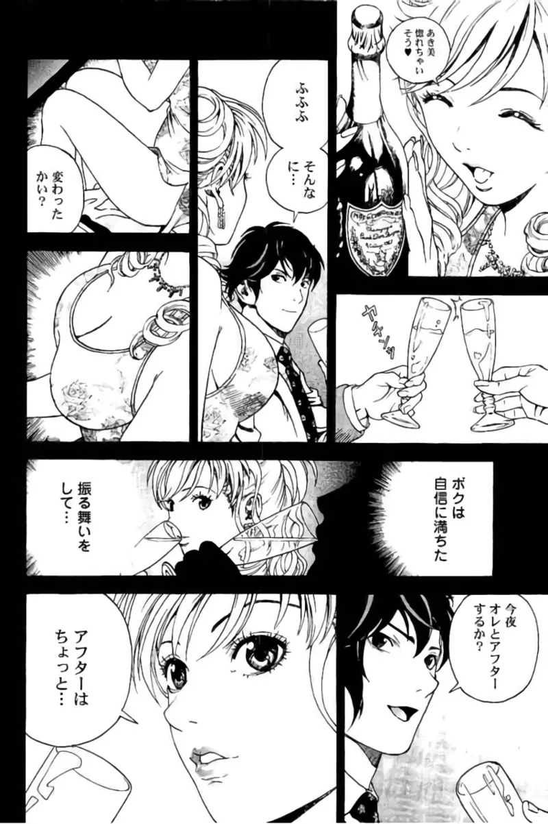 Shin Konai Shasei vol. 3 page 83 - multi-work series tankoubon hentai manga - read online free