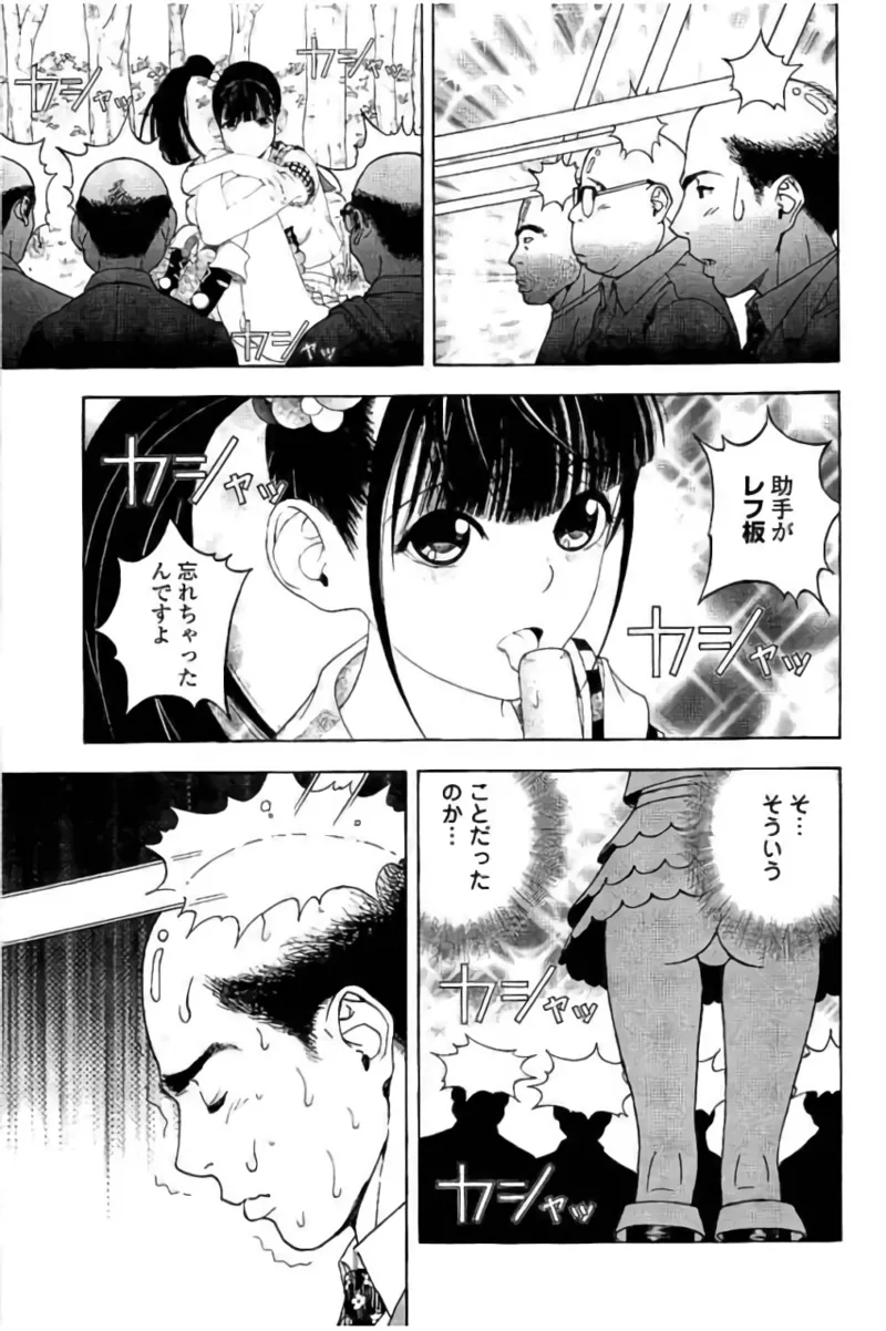 Shin Konai Shasei vol. 3 page 92 - multi-work series tankoubon hentai manga - read online free