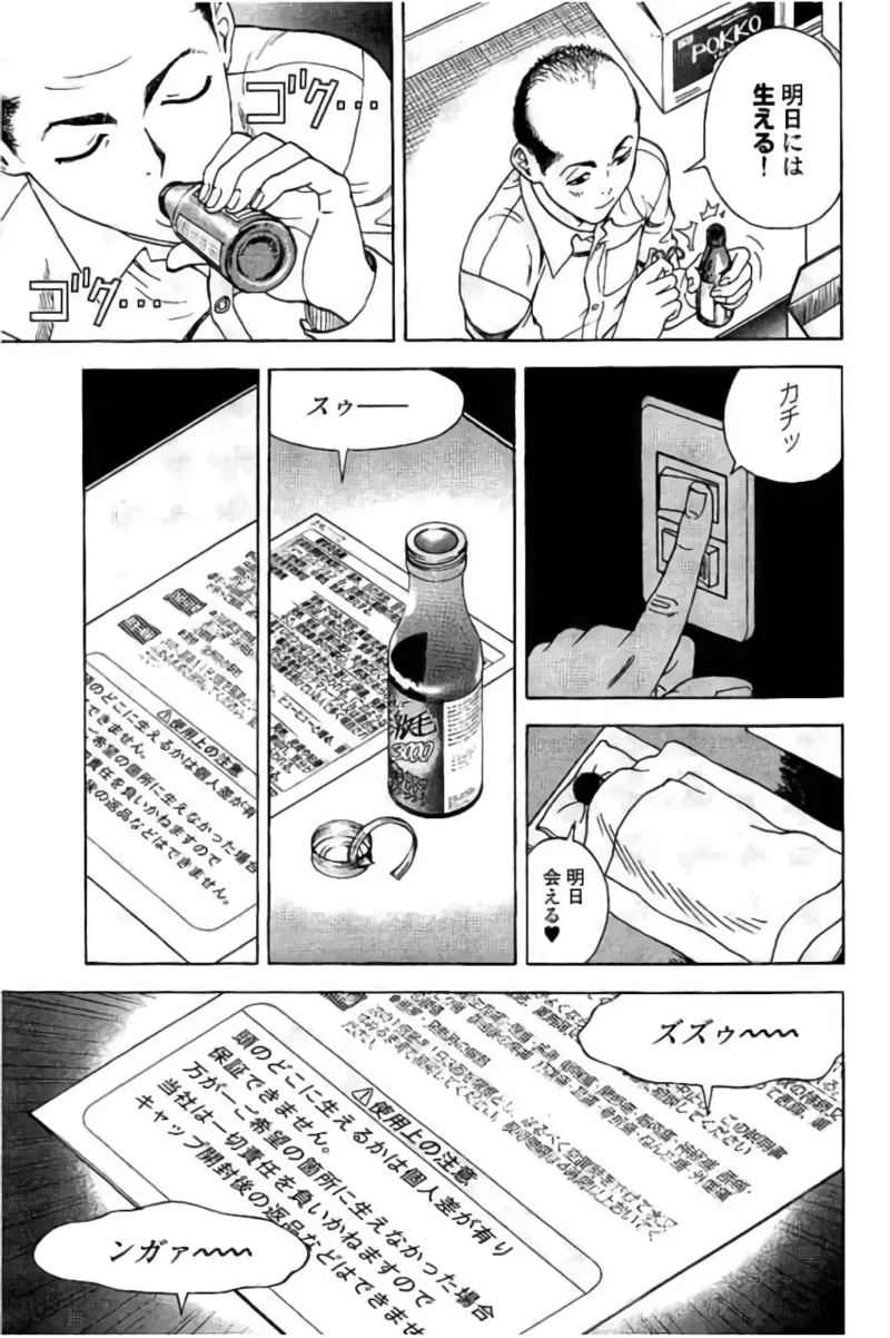 Shin Konai Shasei vol. 3 page 94 - multi-work series tankoubon hentai manga - read online free