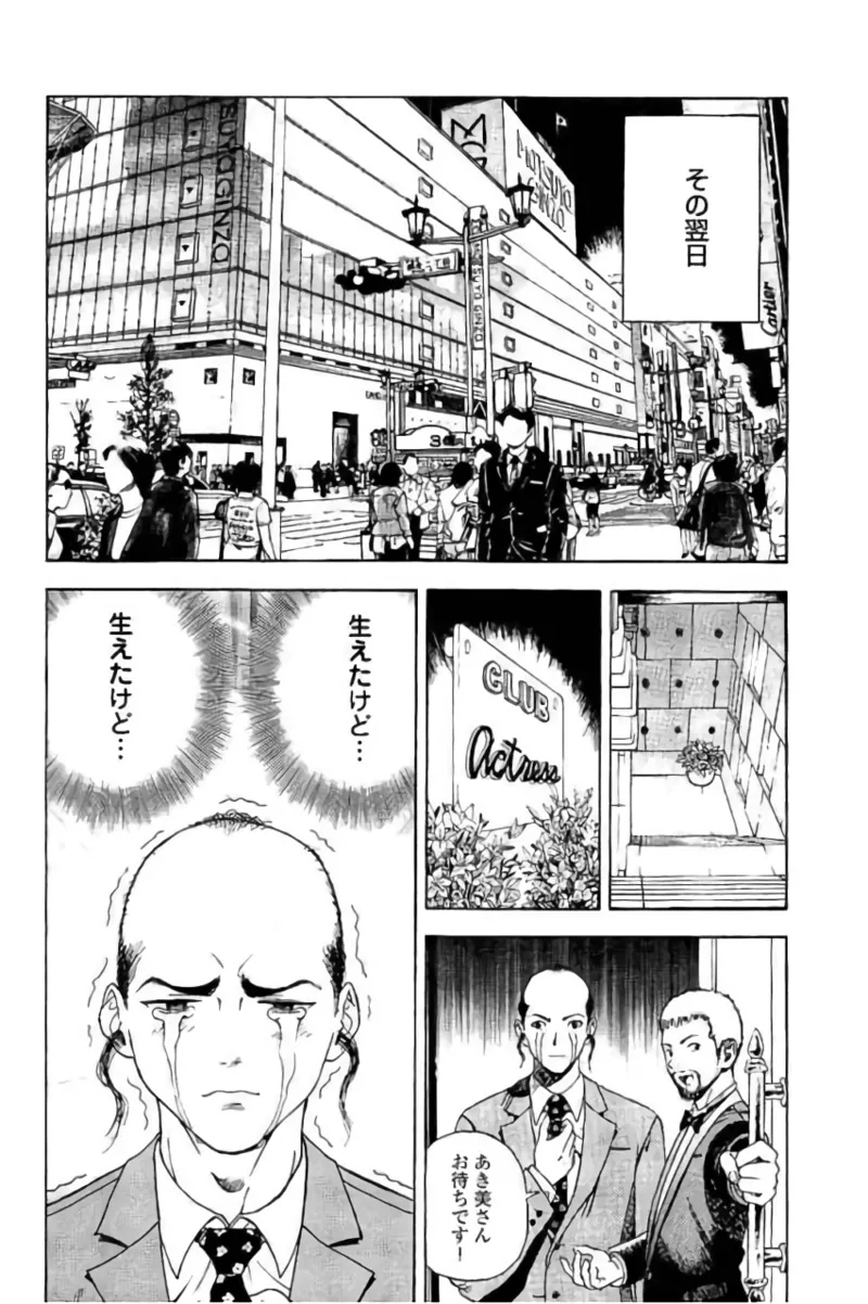 Shin Konai Shasei vol. 3 page 95 - multi-work series tankoubon hentai manga - read online free