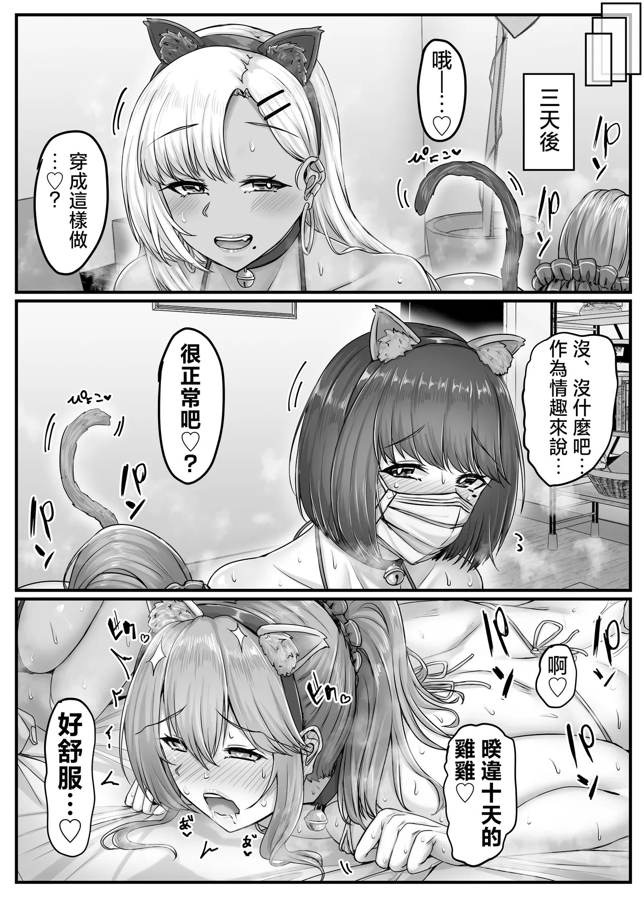 Osananajimi Harem kara Hajimaru Koibito Seikatsu page 115 original parody - maid handjob hentai manga - read online free