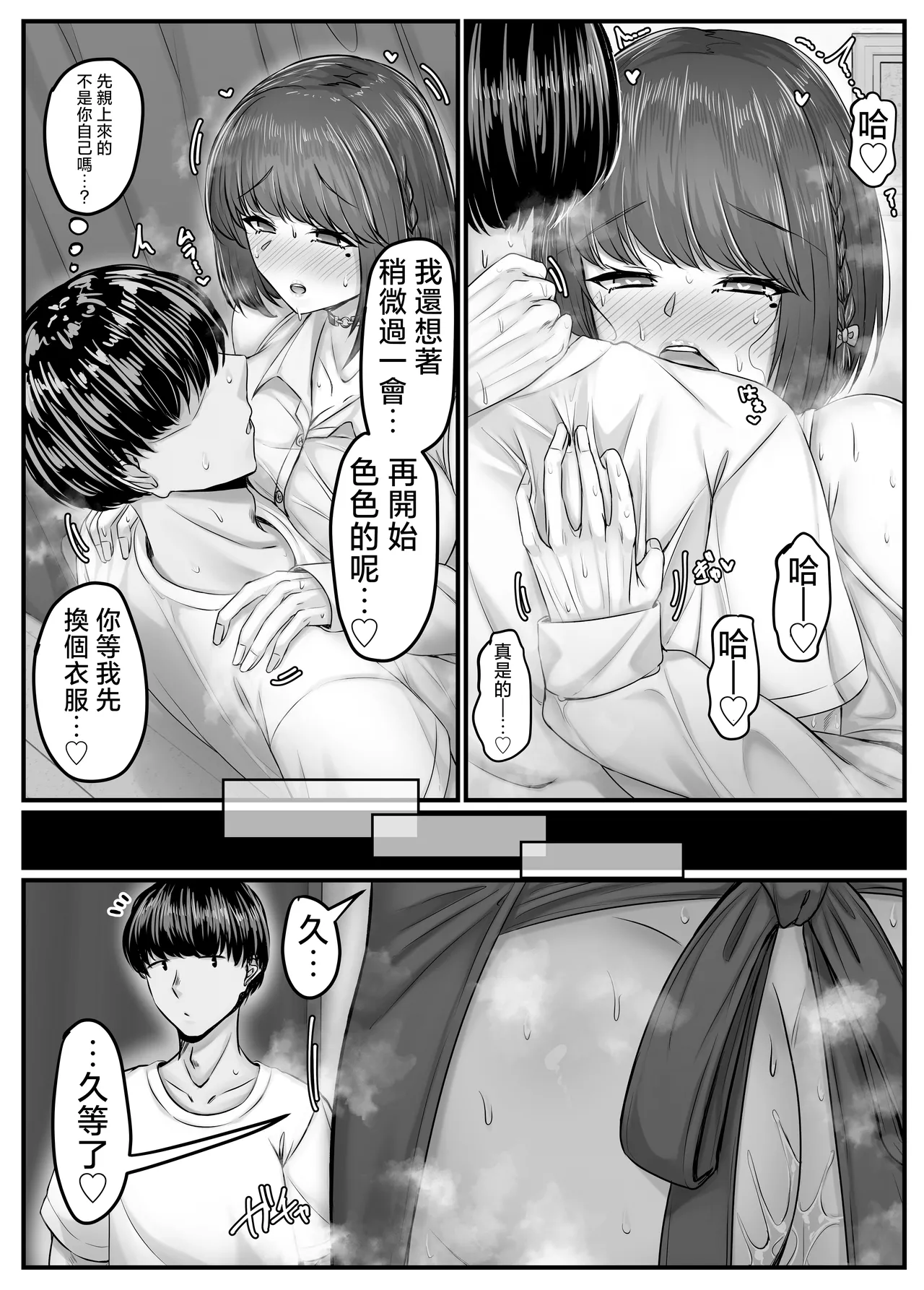 Osananajimi Harem kara Hajimaru Koibito Seikatsu page 63 original parody - maid handjob hentai manga - read online free