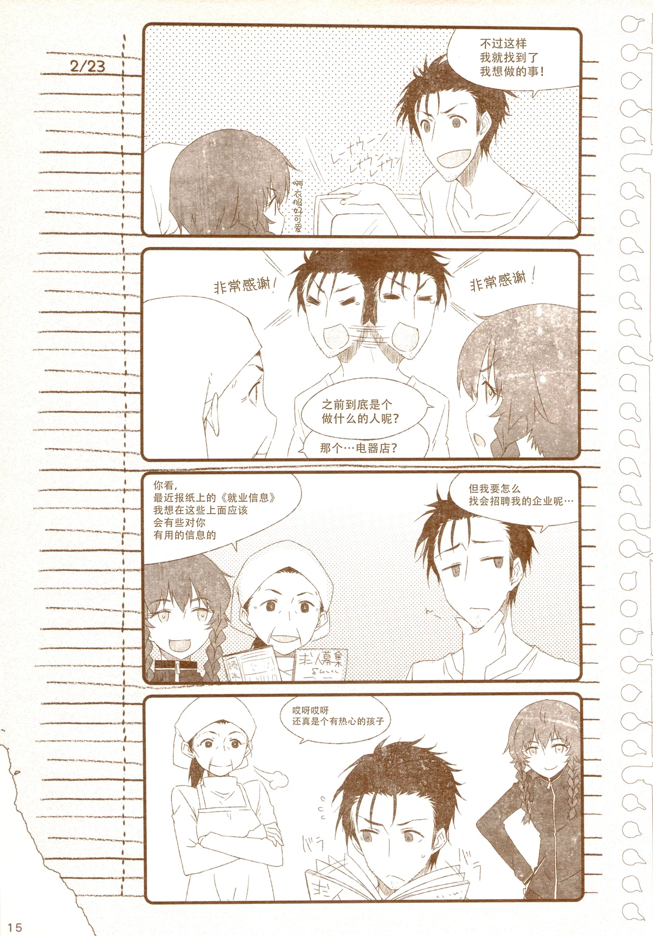 再帰性のパラドックス page 21 featuring suzuha amane steinsgate parody - sole female sole male hentai manga - read online free