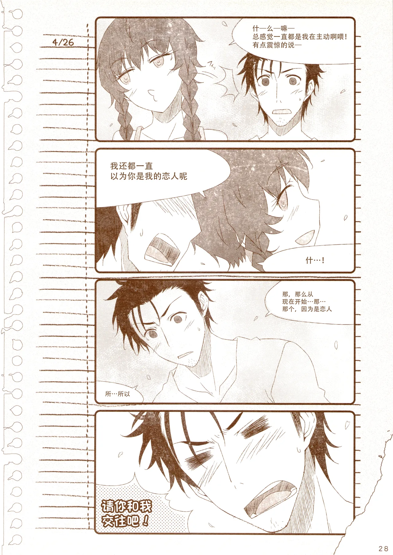 再帰性のパラドックス page 34 featuring suzuha amane steinsgate parody - sole female sole male hentai manga - read online free