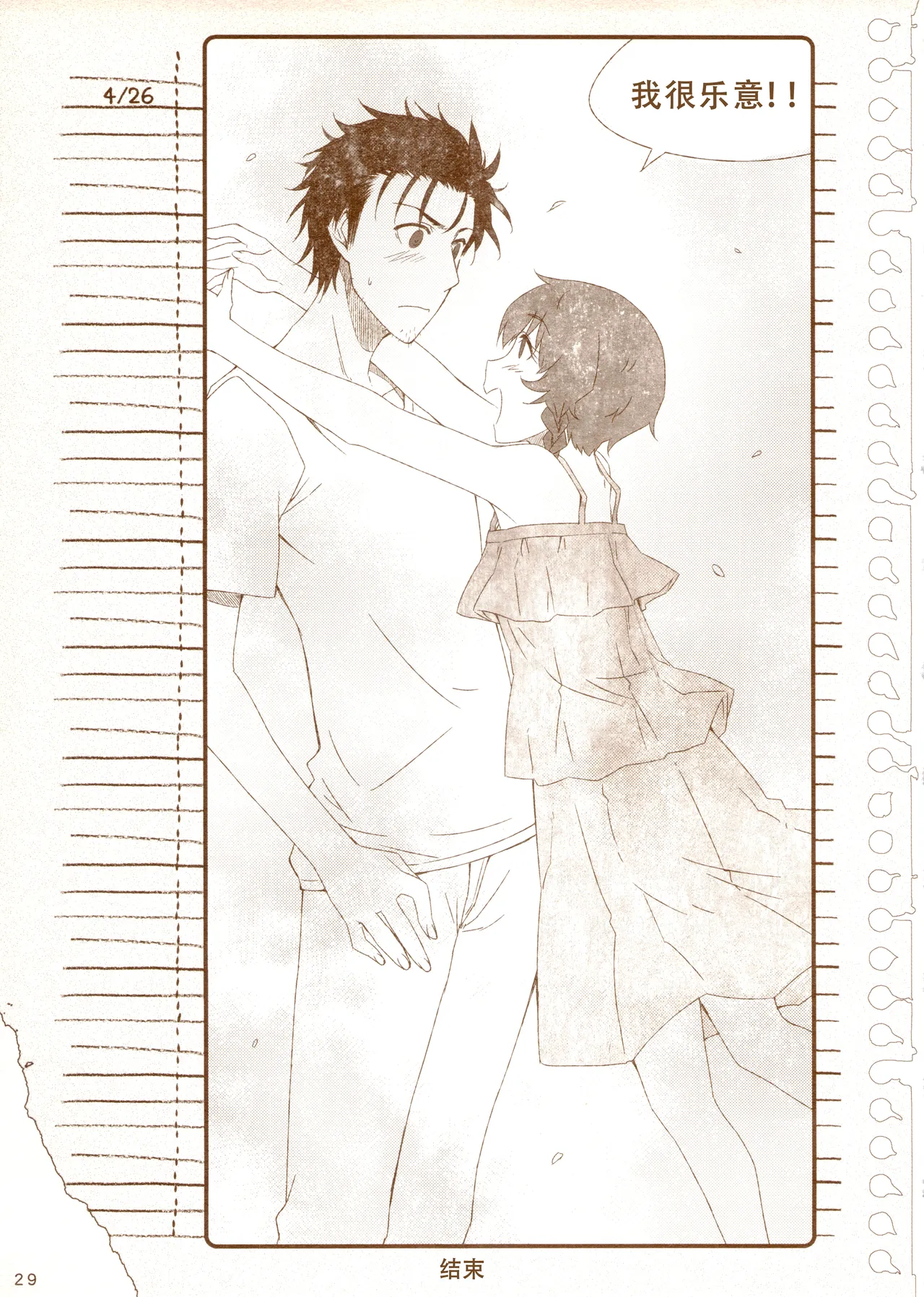 再帰性のパラドックス page 35 featuring suzuha amane steinsgate parody - sole female sole male hentai manga - read online free