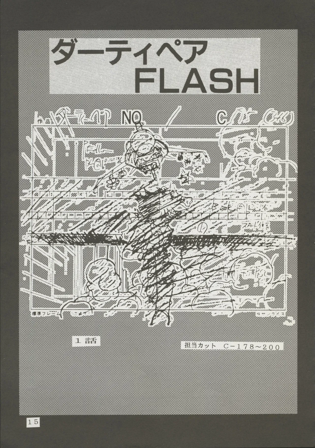 Abarth U.G.E Connection - Page 15