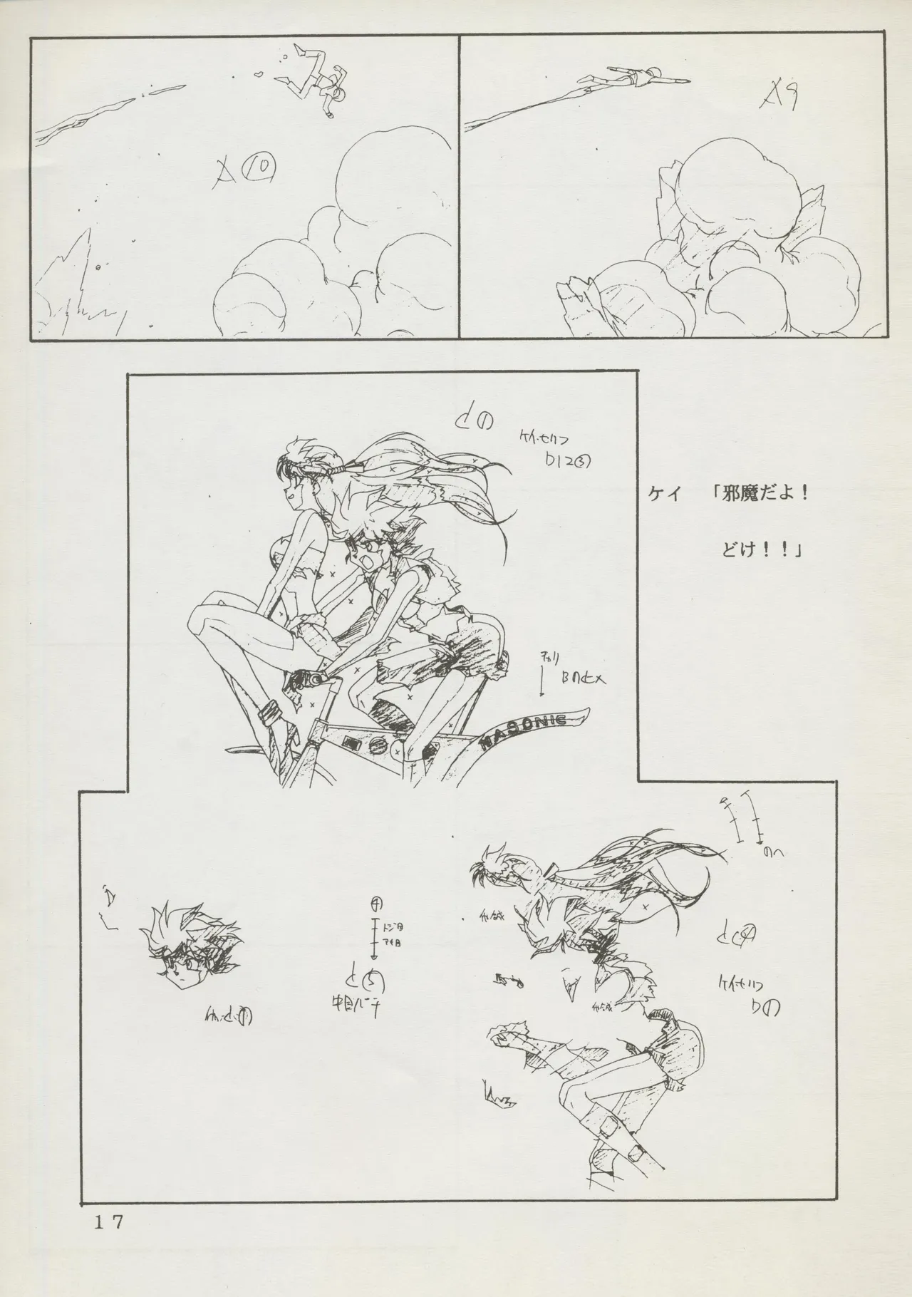 Abarth U.G.E Connection page 17 tenchi muyo parody - artbook hentai manga - read online free