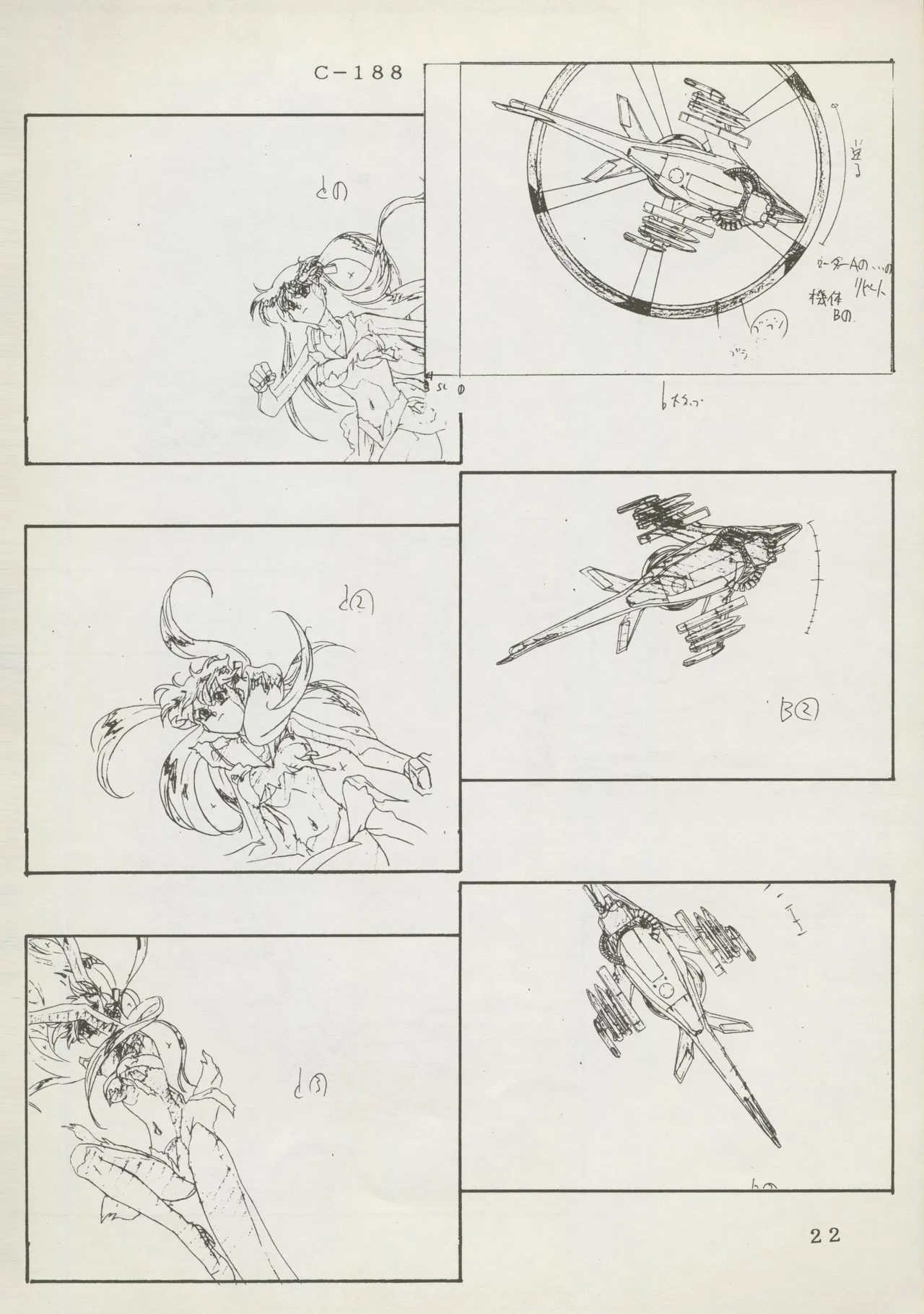 Abarth U.G.E Connection page 22 tenchi muyo parody - artbook hentai manga - read online free