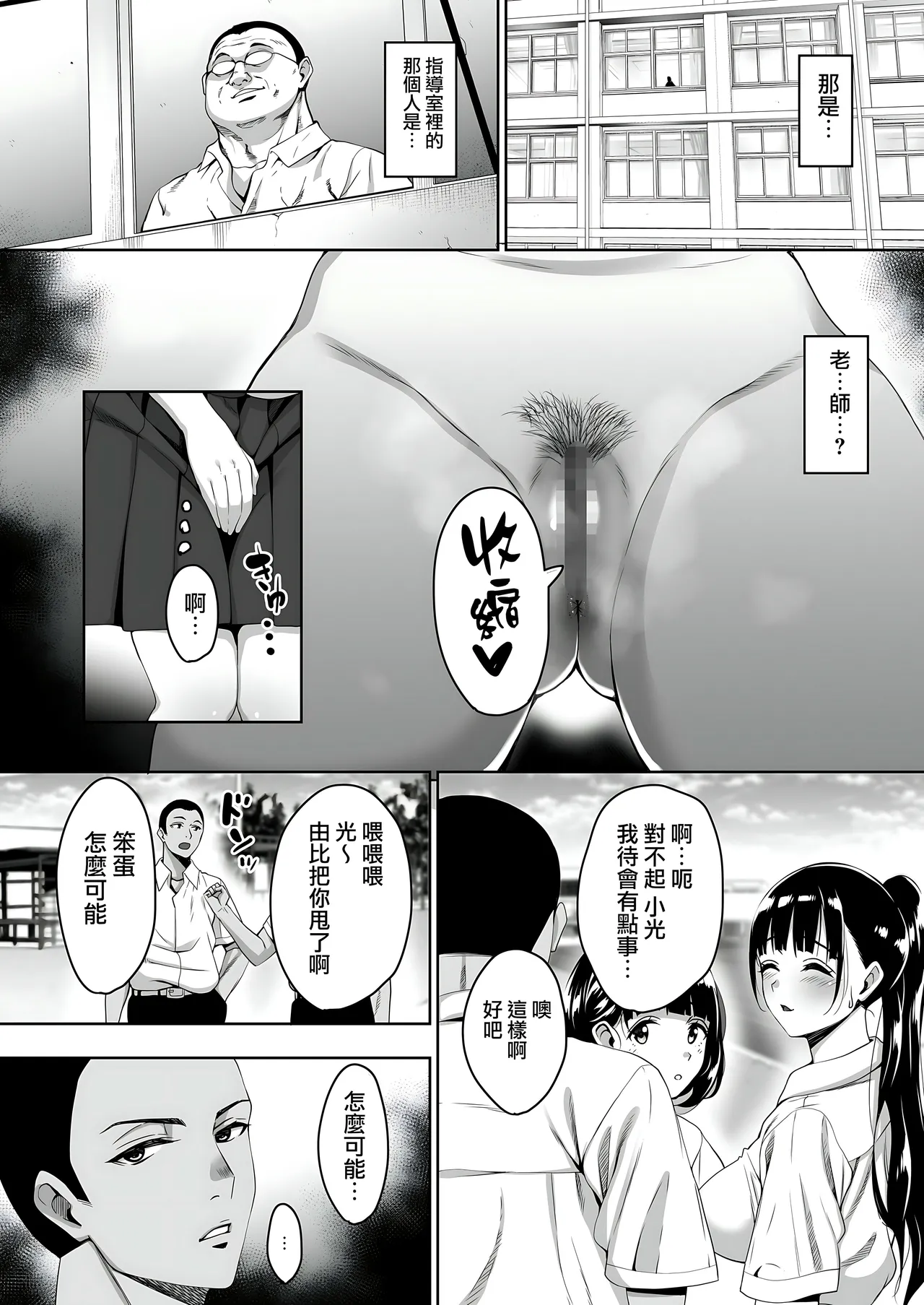 Natsu ga Owaru made 1-5 - Page 153