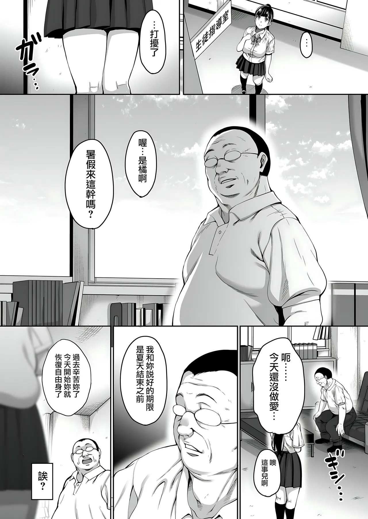 Natsu ga Owaru made 1-5 page 154 original parody - sweating kissing hentai manga - read online free