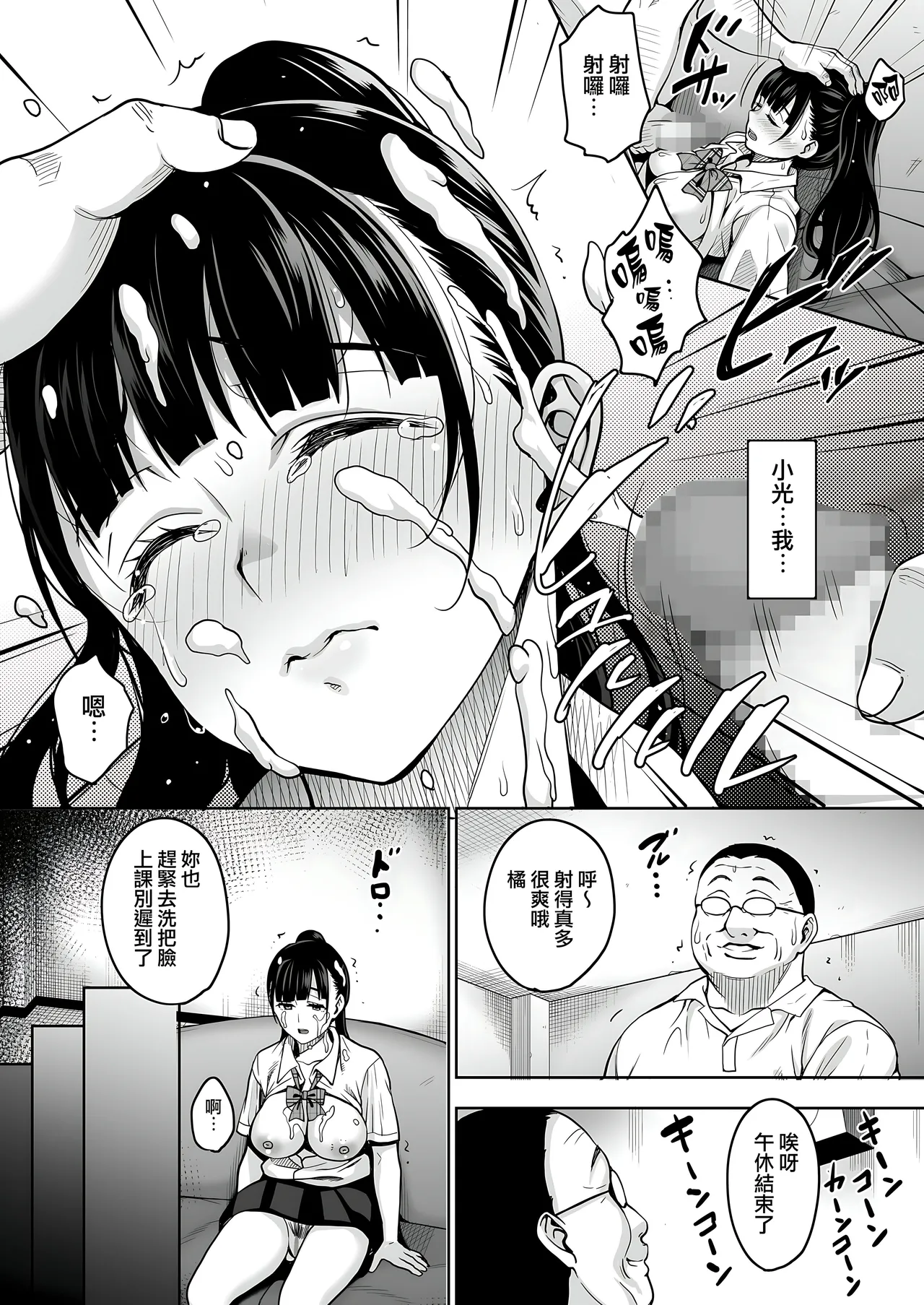 Natsu ga Owaru made 1-5 page 16 original parody - sweating kissing hentai manga - read online free
