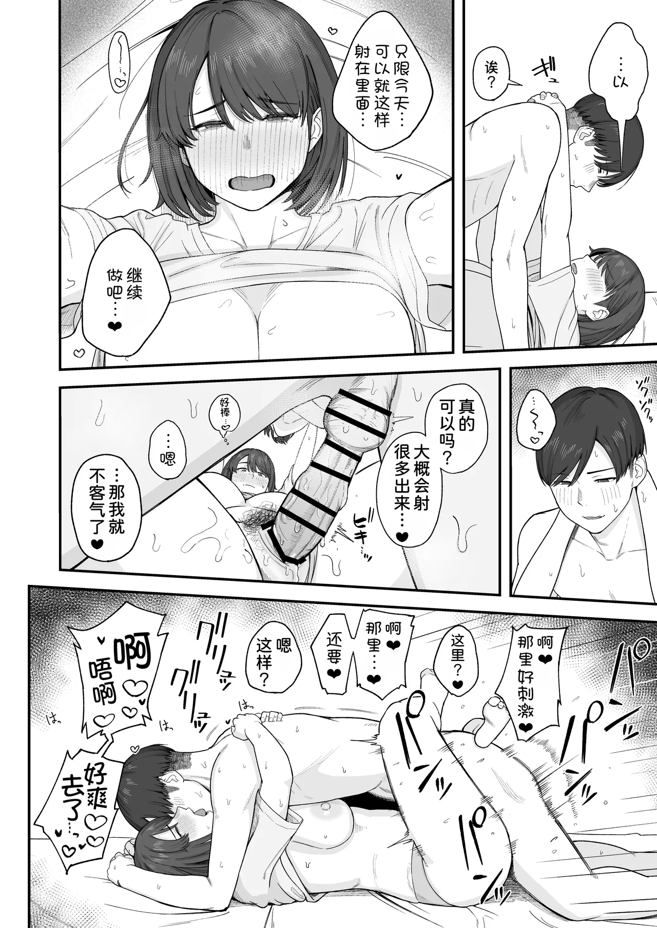 Benkyou ni Shuuchuu shitai Muttsuri na Ane wa, Karada no Aishou Bacchiri na Otouto no Sasoi o Kotowarenai page 20 original parody - big breasts brother hentai manga - read online free