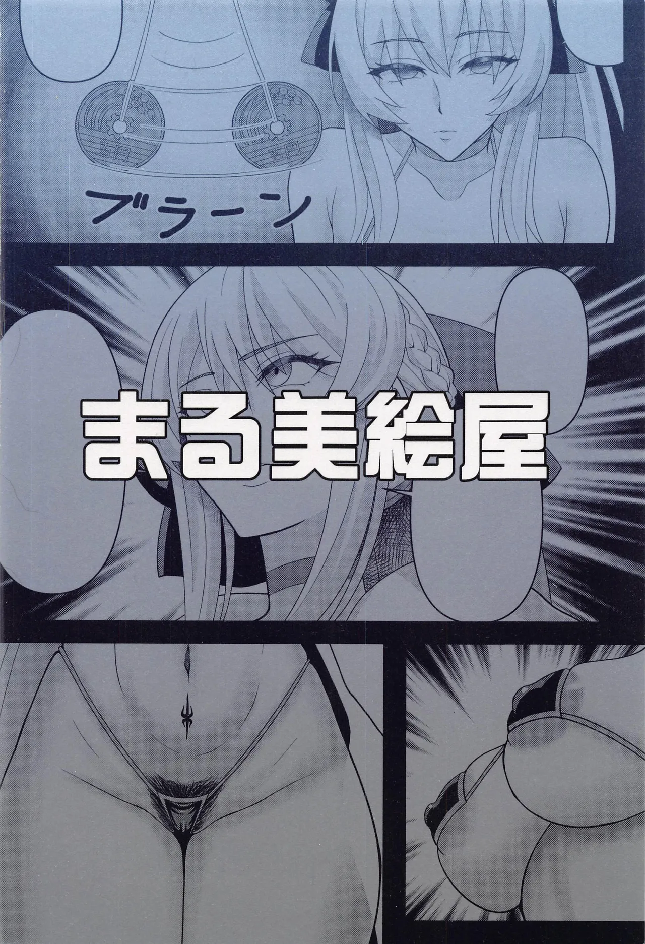 Netorare Tsuma Morgan page 18 featuring morgan le fay fate grand order parody - big breasts netorare hentai manga - read online free