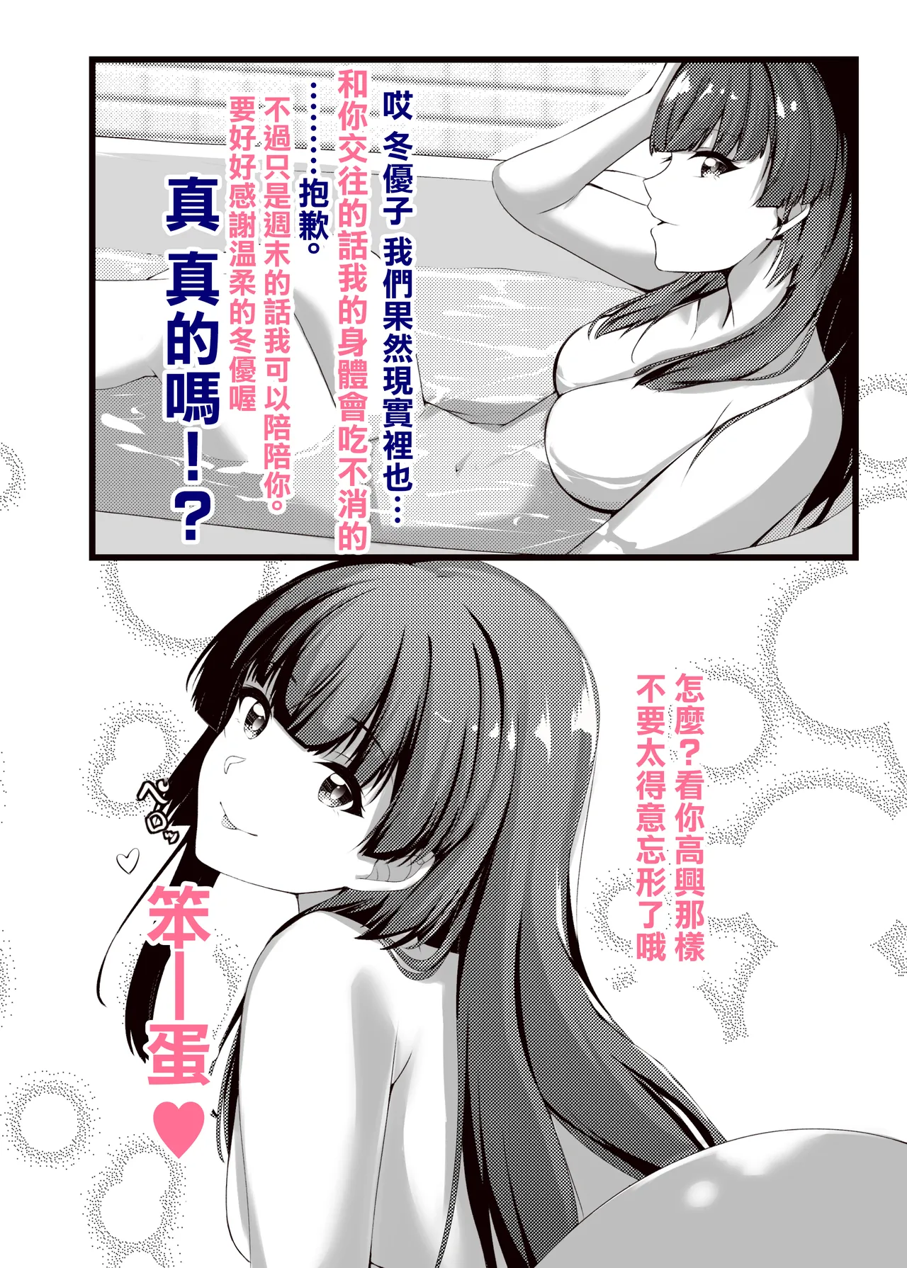Otomari Fuyuko - to stay overnight FUYUKO page 14 featuring fuyuko mayuzumi the idolmaster parody - collar sole female hentai manga - read online free