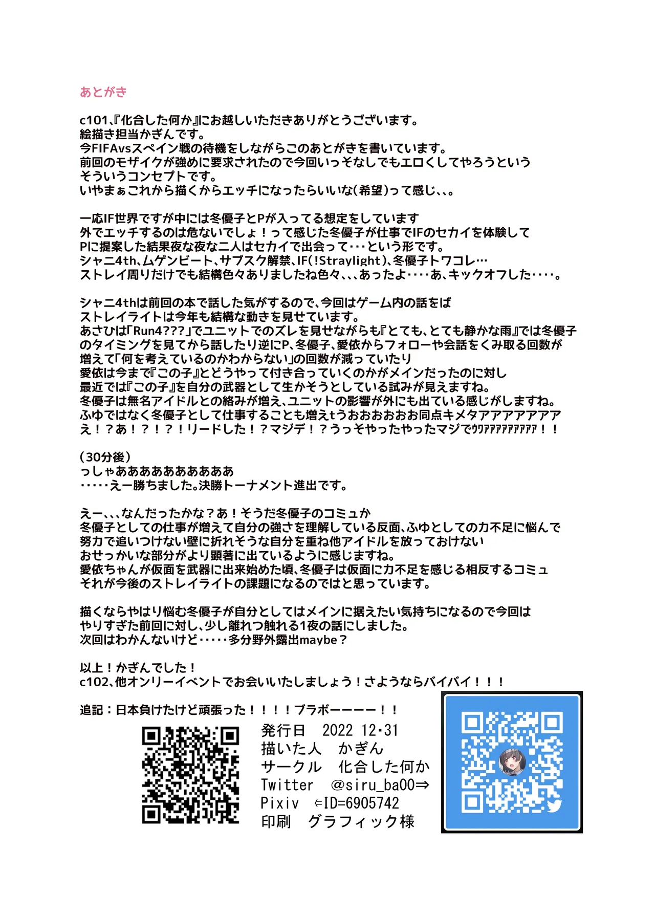 Otomari Fuyuko - to stay overnight FUYUKO page 18 featuring fuyuko mayuzumi the idolmaster parody - sole female sole male hentai manga - read online free