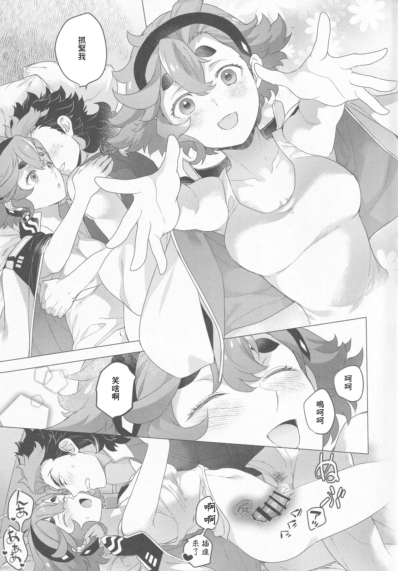 Proposal ga Seikou shite shimatta - Page 13