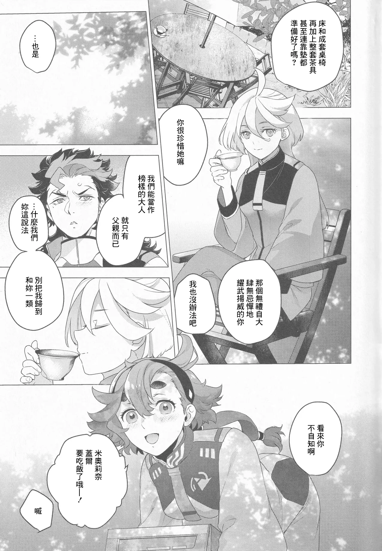 Proposal ga Seikou shite shimatta page 17 featuring suletta mercury mobile suit gundam the witch from mercury parody - sole female sole male hentai manga - read online free