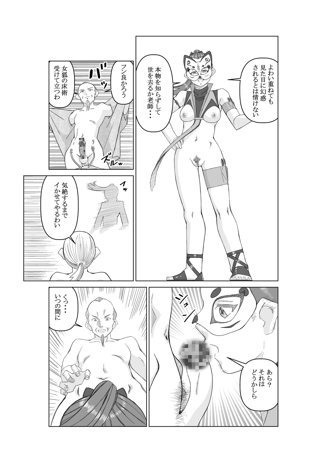 Angent K Ch. 3 Genjutsushi - Page 17