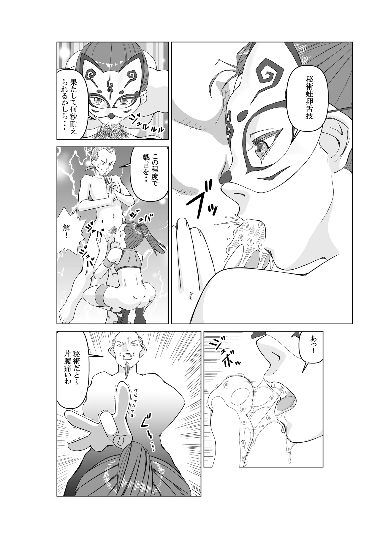 Angent K Ch. 3 Genjutsushi page 18 original parody - mosaic censorship hentai manga - read online free