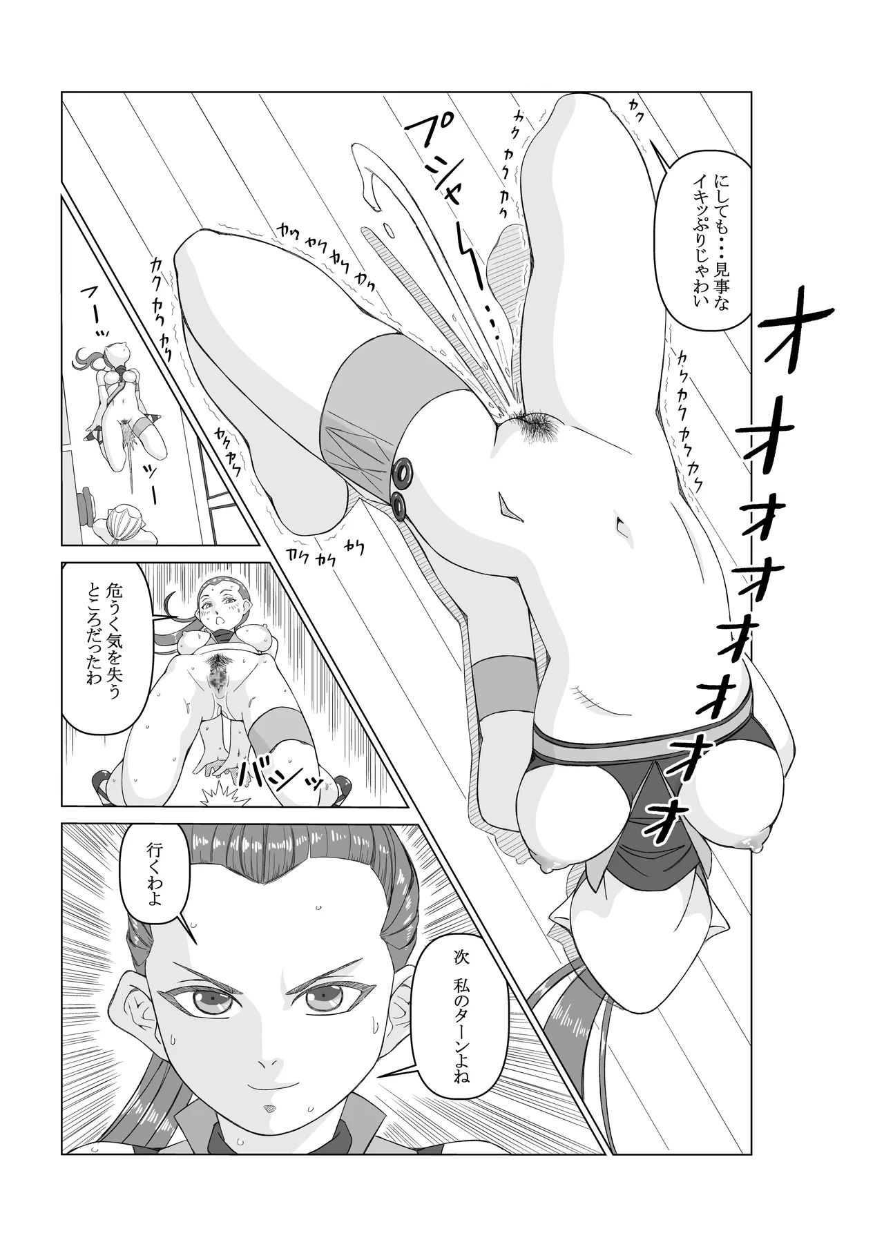 Angent K Ch. 3 Genjutsushi page 23 original parody - mosaic censorship hentai manga - read online free