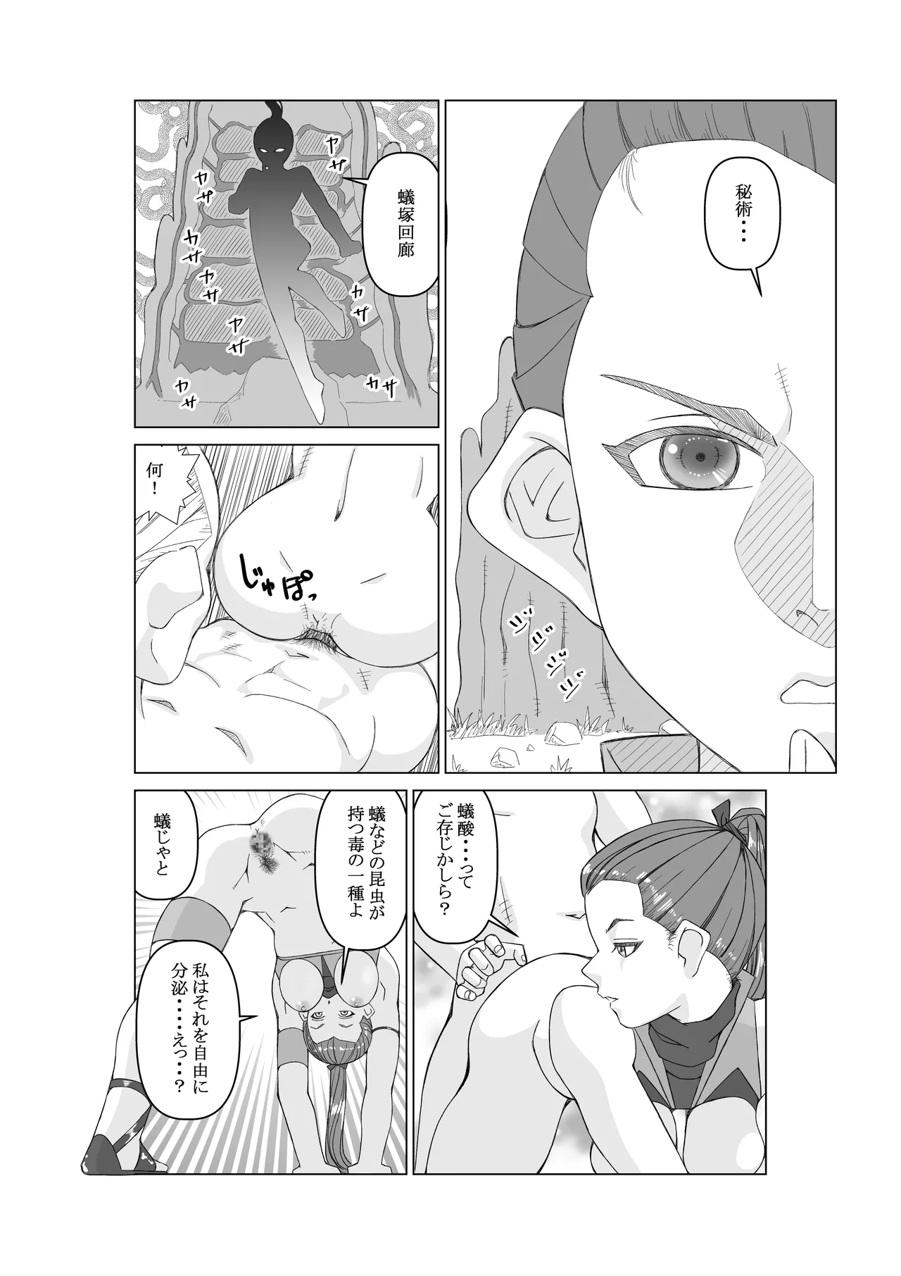 Angent K Ch. 3 Genjutsushi - Page 24