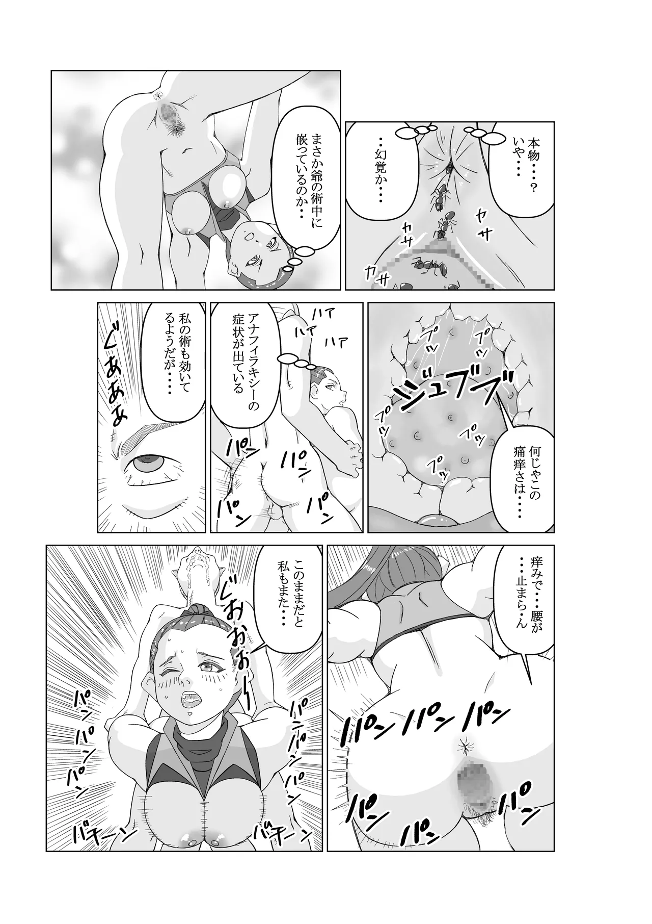 Angent K Ch. 3 Genjutsushi page 25 original parody - mosaic censorship hentai manga - read online free