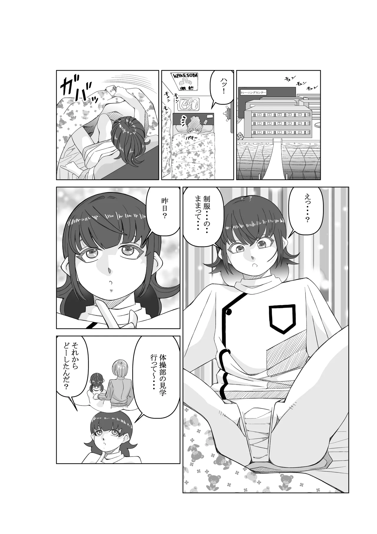 Angent K Ch. 3 Genjutsushi page 28 original parody - mosaic censorship hentai manga - read online free