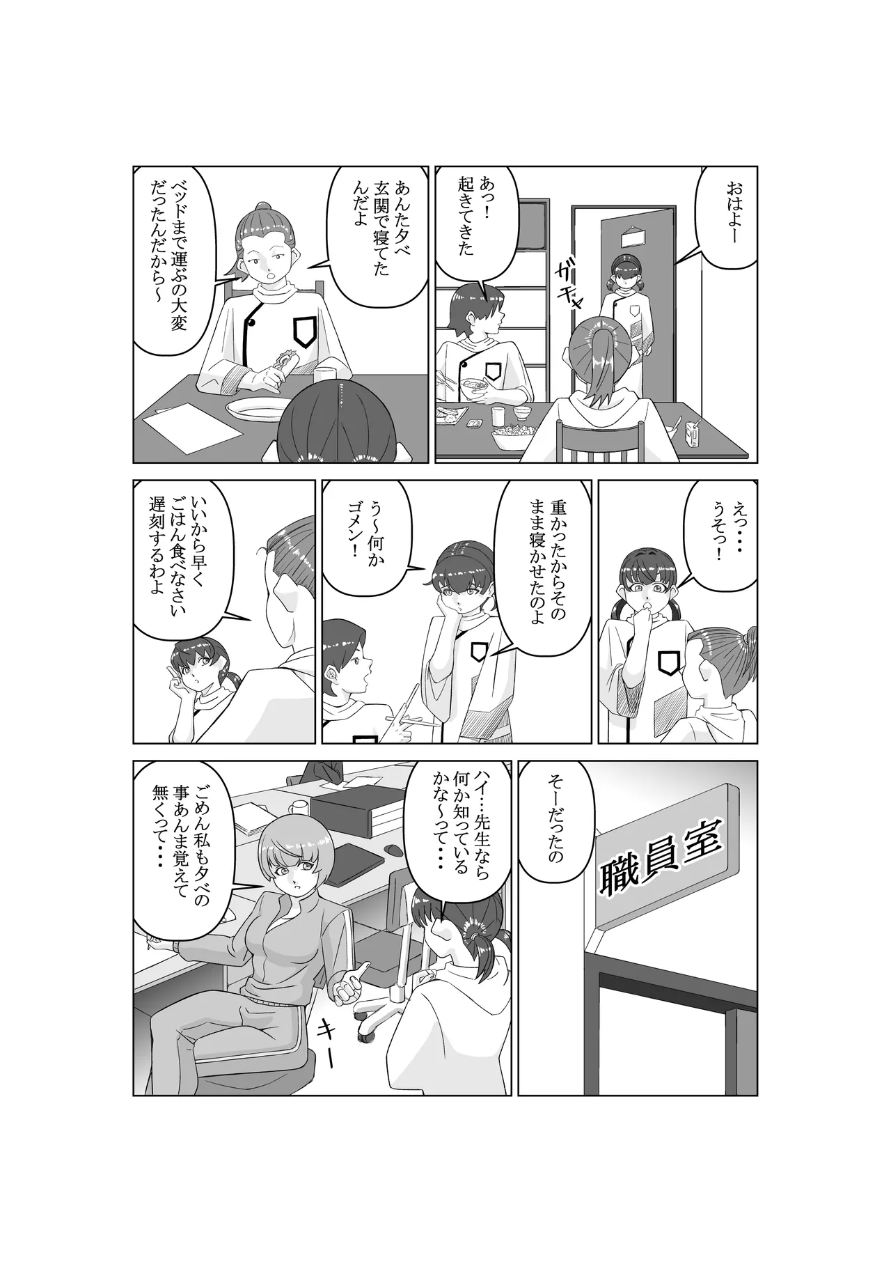 Angent K Ch. 3 Genjutsushi - Page 29