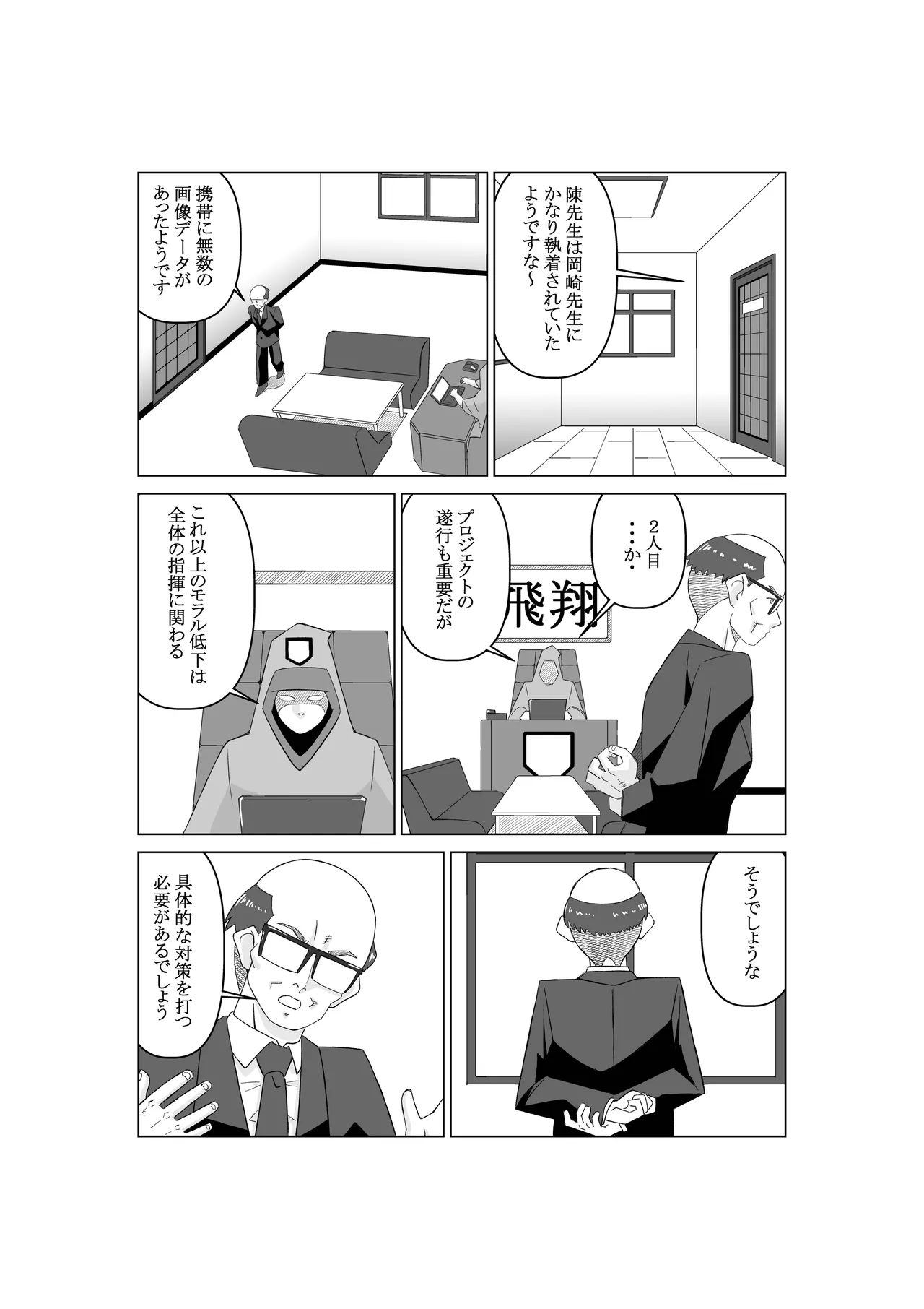 Angent K Ch. 3 Genjutsushi page 30 original parody - mosaic censorship hentai manga - read online free