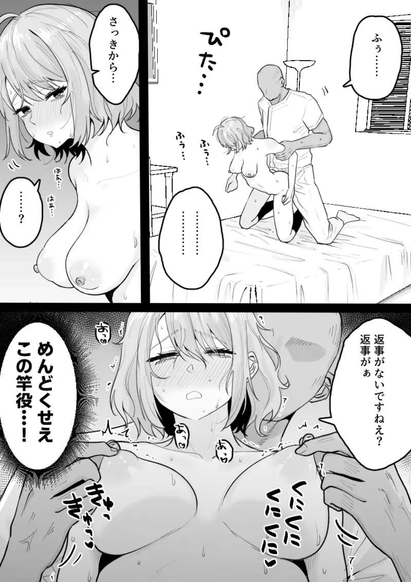 [Kuroro Horumu (Kuroro)] Kuroro-chan, Massage-ten e Iku. page 35 original parody - schoolgirl uniform sole female hentai manga - read online free