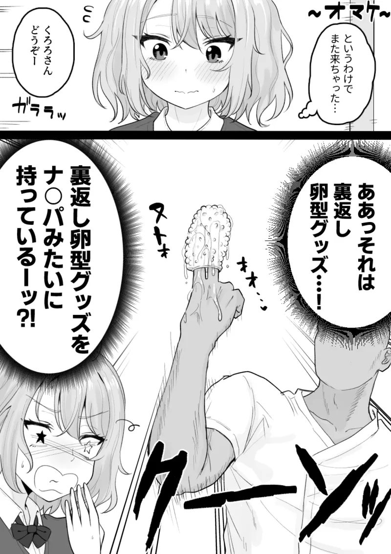[Kuroro Horumu (Kuroro)] Kuroro-chan, Massage-ten e Iku. page 42 original parody - sole female sole male hentai manga - read online free