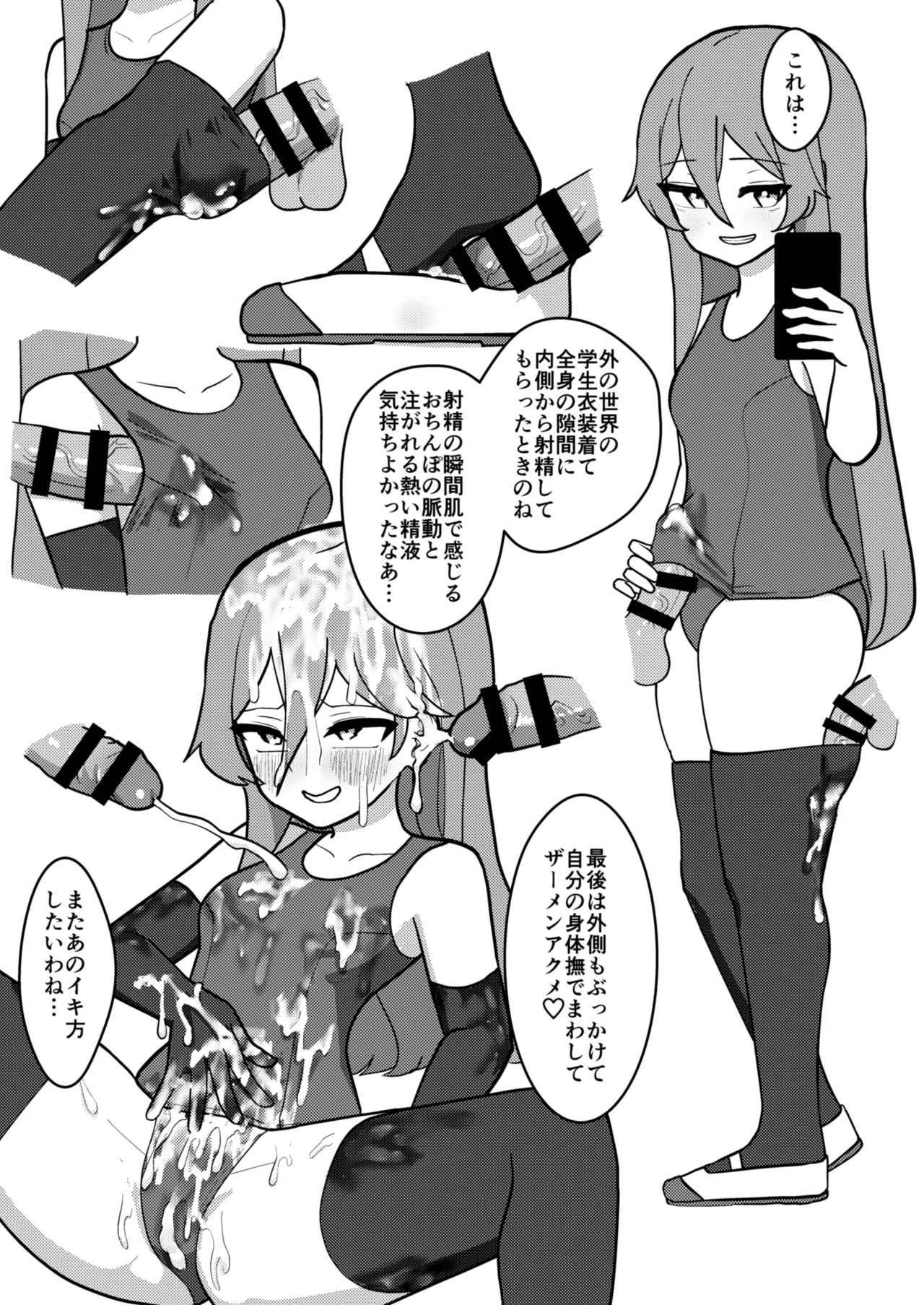 Tenshi-chan wa Semen Play ga Suki page 14 featuring tenshi hinanai touhou project parody - gokkun bukkake hentai manga - read online free