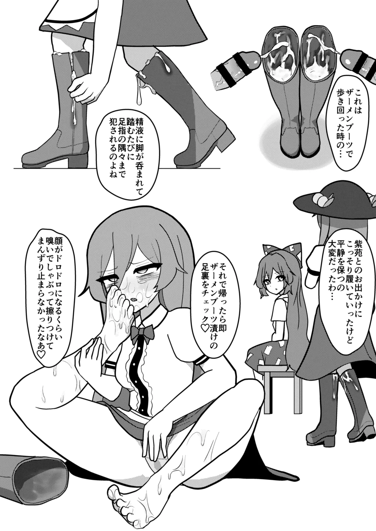 Tenshi-chan wa Semen Play ga Suki page 15 featuring tenshi hinanai touhou project parody - gokkun bukkake hentai manga - read online free