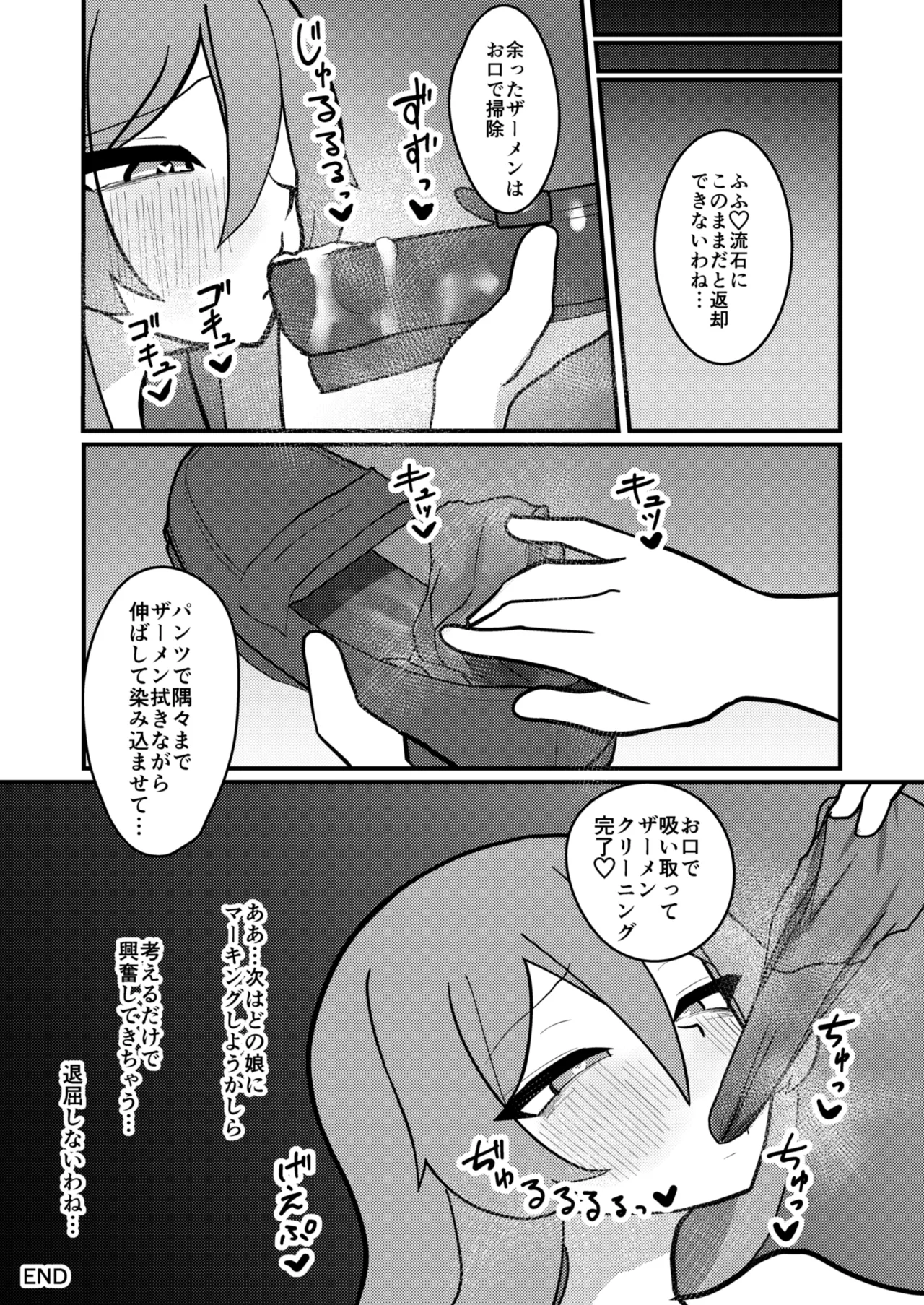 Tenshi-chan wa Semen Play ga Suki page 28 featuring tenshi hinanai touhou project parody - gokkun bukkake hentai manga - read online free