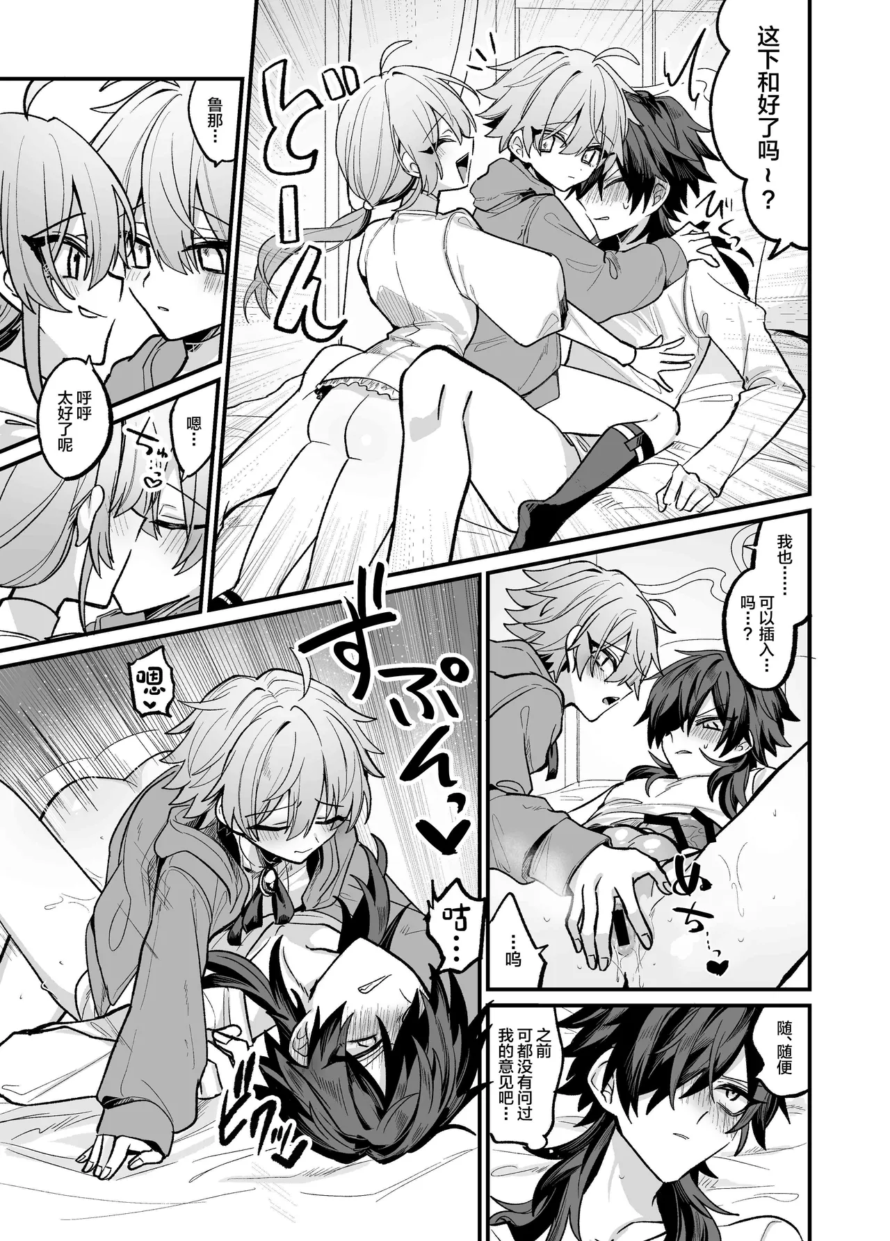 Shitto Shita Futago ni Ecchi na Oshioki Sarechau Hon page 25 original parody - multi-work series group hentai manga - read online free
