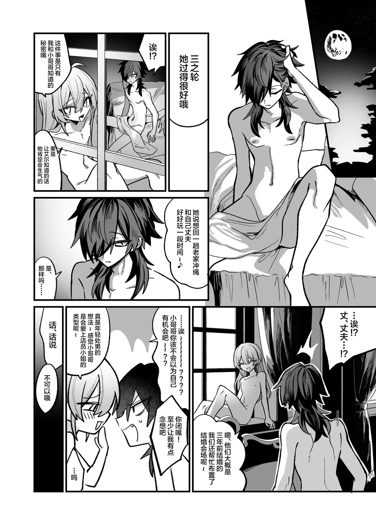 Shitto Shita Futago ni Ecchi na Oshioki Sarechau Hon page 28 original parody - twins group hentai manga - read online free