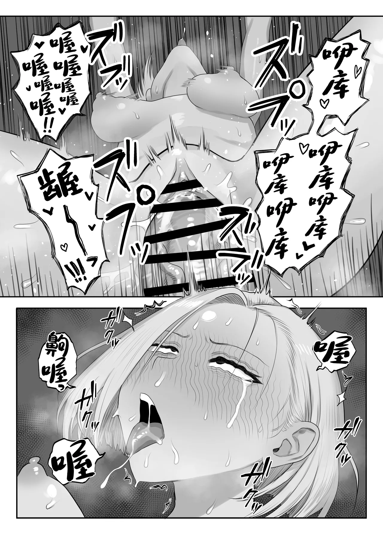 Tsundere Fathercon Kusagaya-san - Page 18