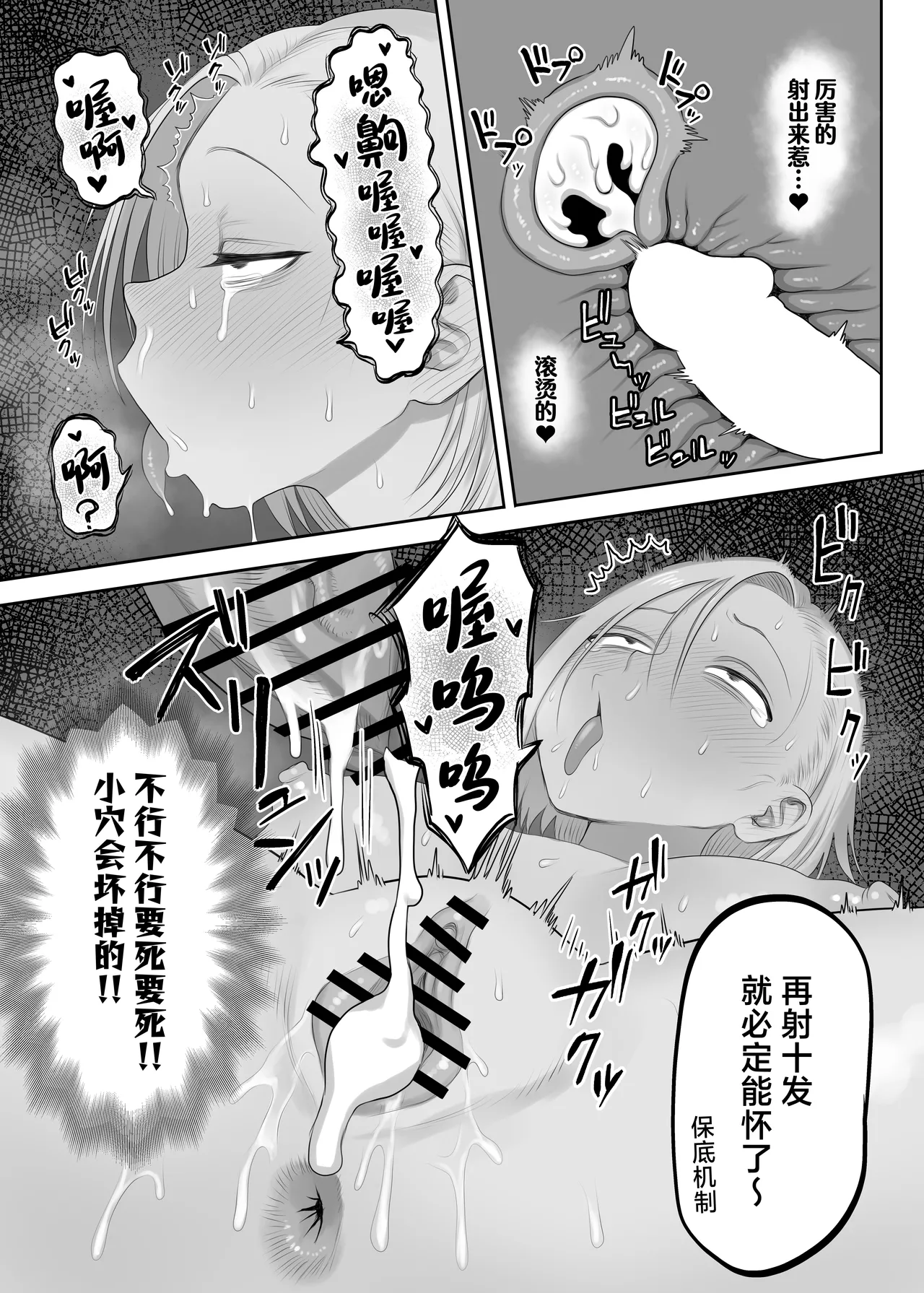 Tsundere Fathercon Kusagaya-san - Page 26
