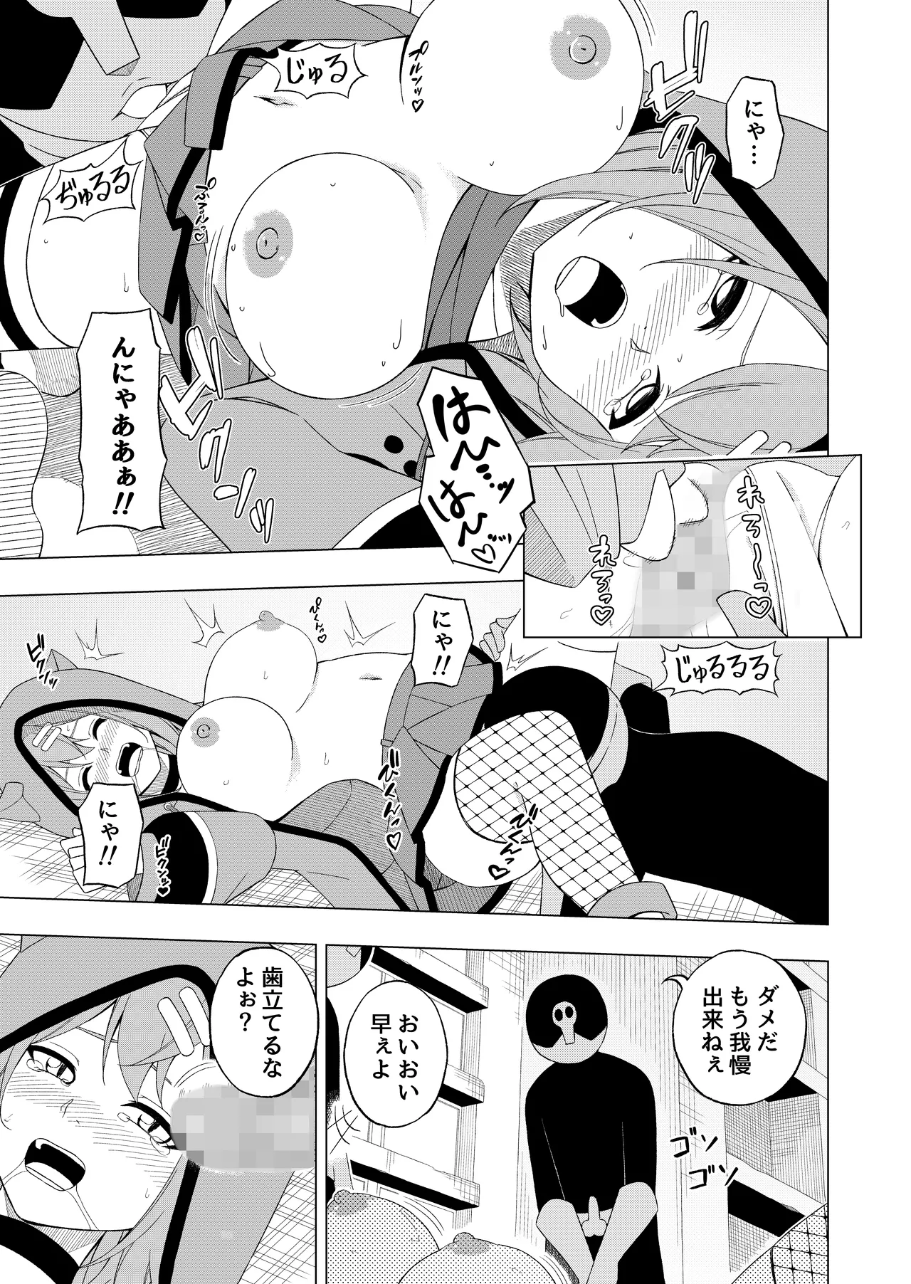 Mahou Shoujo VS Seishin Irekae Beam page 20 original parody - magical girl body swap hentai manga - read online free