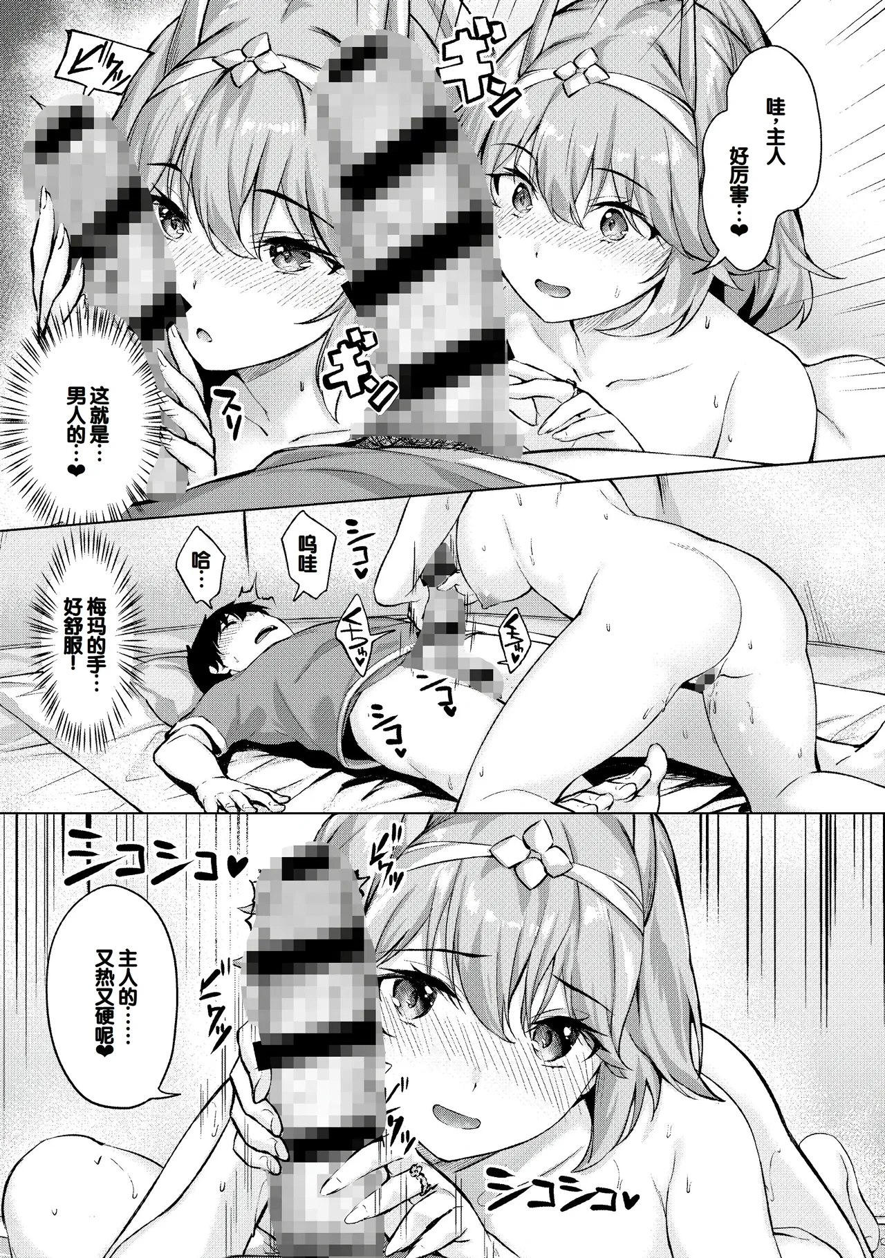 Kikikibu page 10 - nakadashi stockings hentai manga - read online free