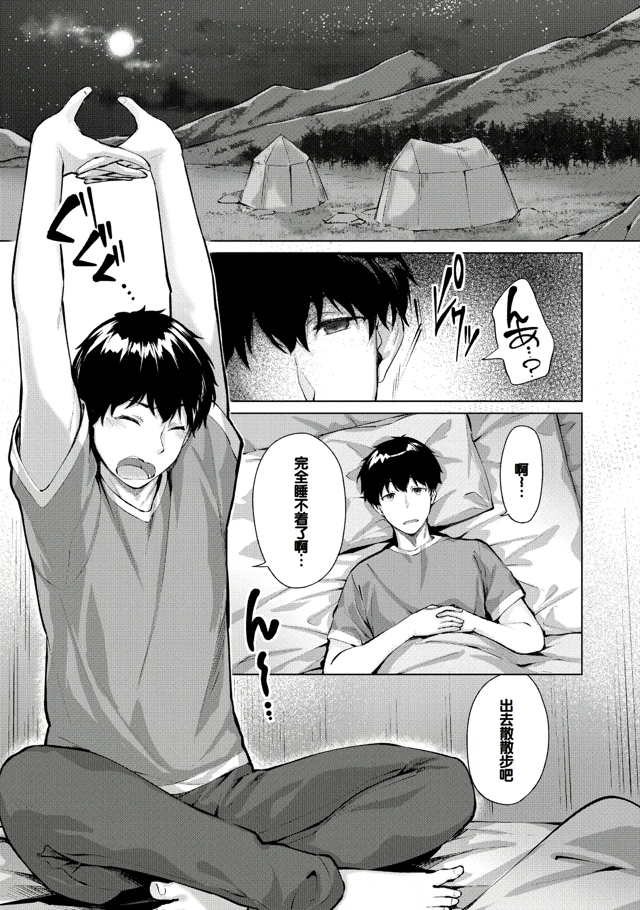 Kikikibu page 106 - nakadashi stockings hentai manga - read online free