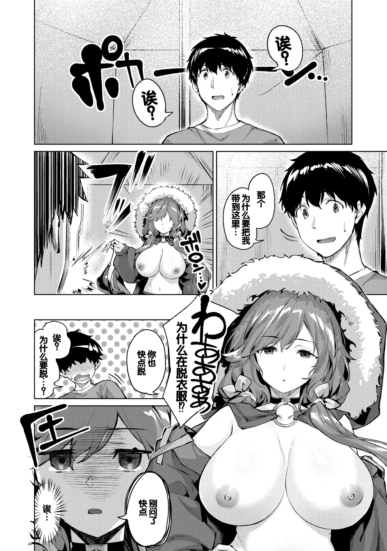 Kikikibu page 111 - big breasts nun hentai manga - read online free