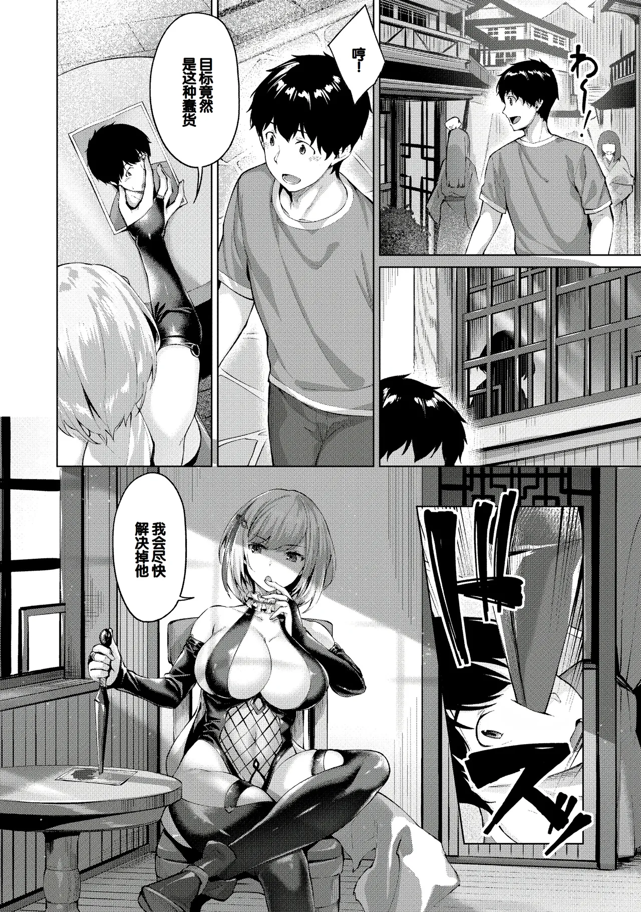 Kikikibu page 140 - nakadashi stockings hentai manga - read online free