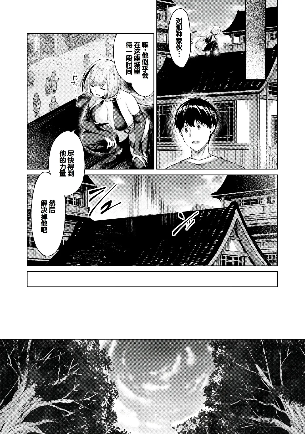 Kikikibu page 143 - big breasts nun hentai manga - read online free