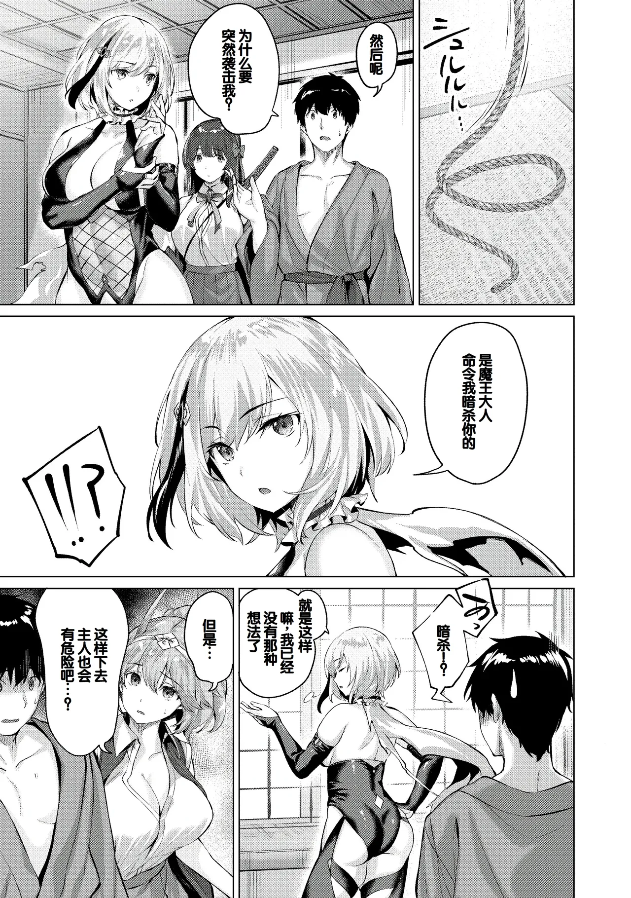 Kikikibu page 157 - nakadashi stockings hentai manga - read online free