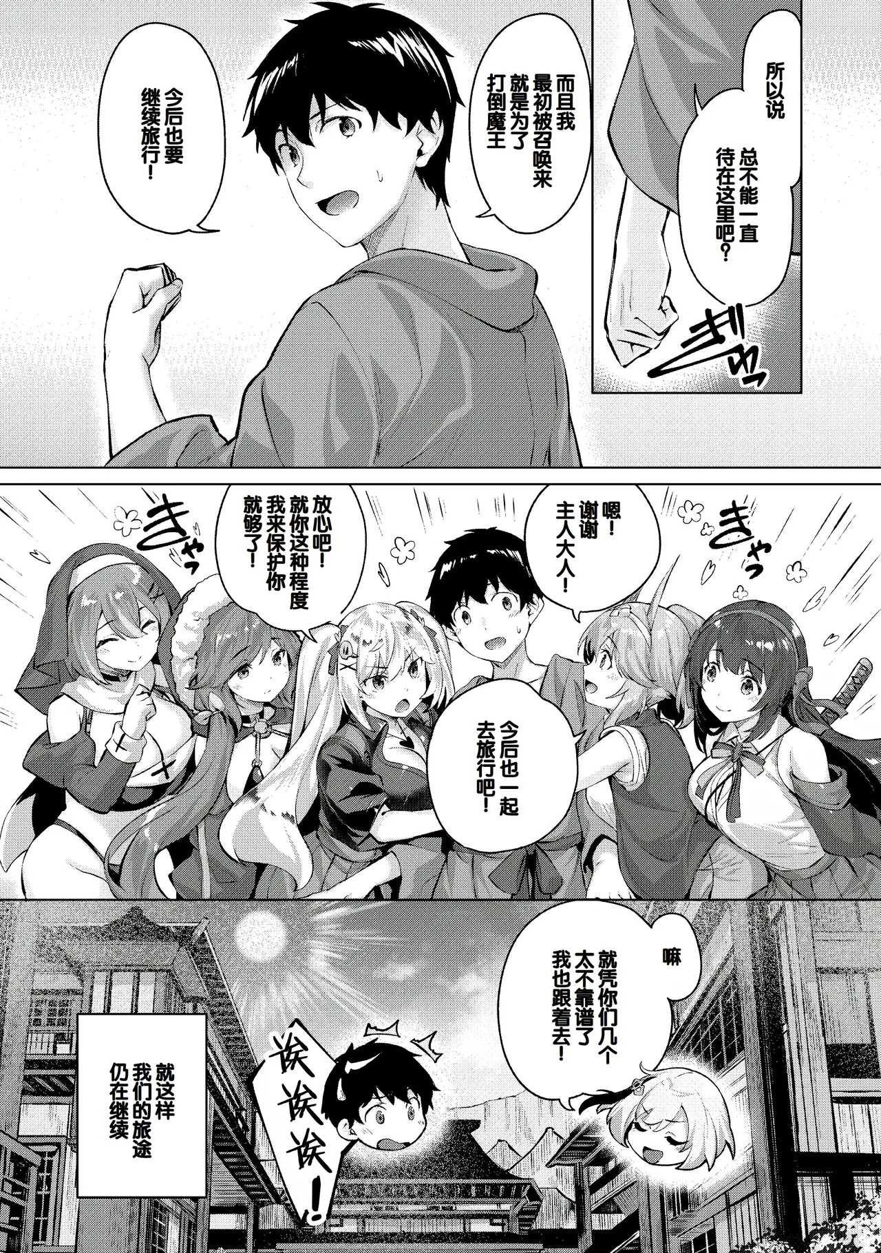 Kikikibu page 158 - big breasts nun hentai manga - read online free