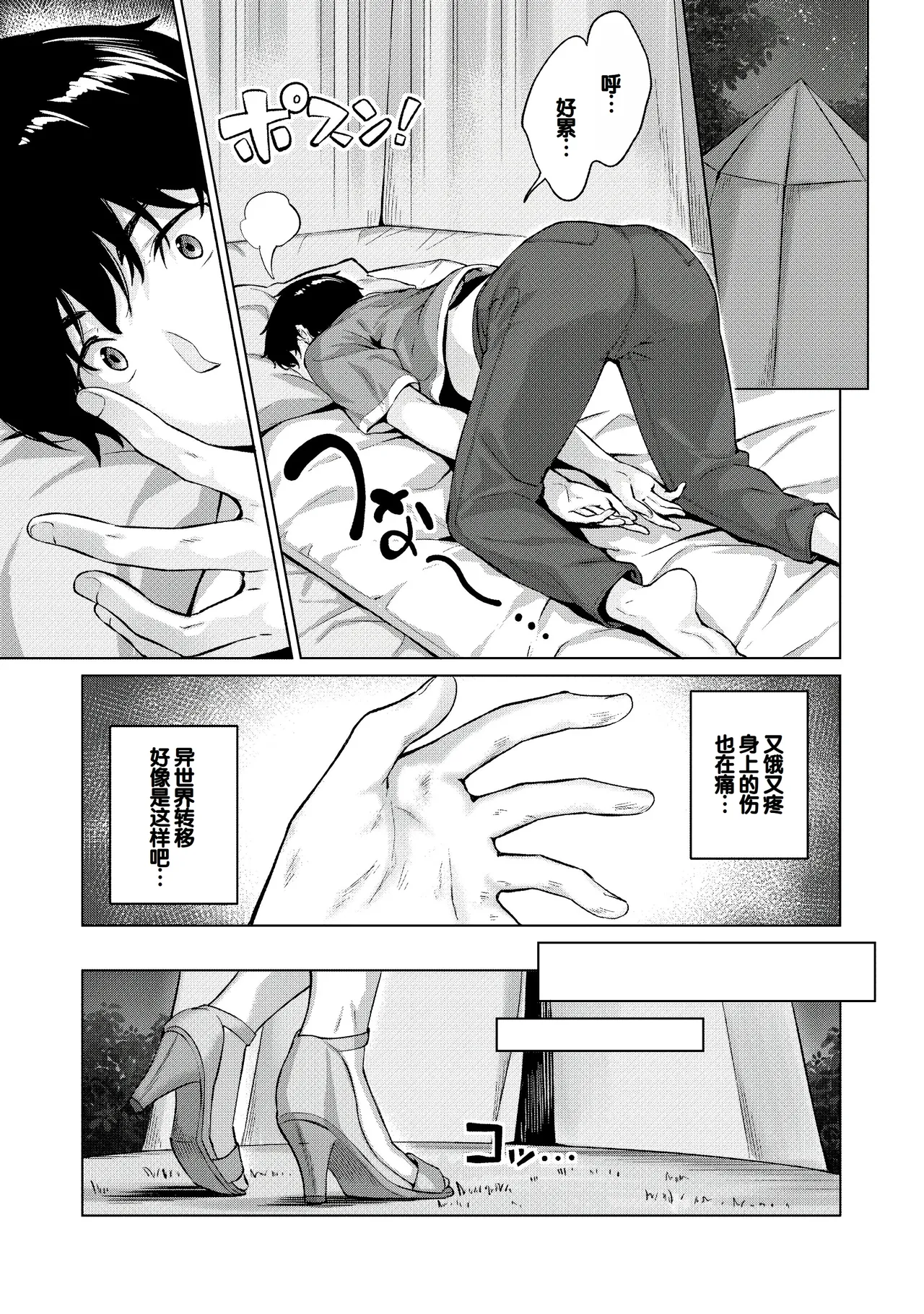 Kikikibu page 22 - nakadashi stockings hentai manga - read online free