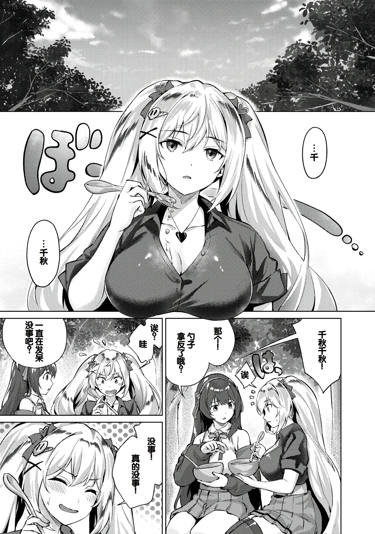 Kikikibu page 34 - big breasts nun hentai manga - read online free