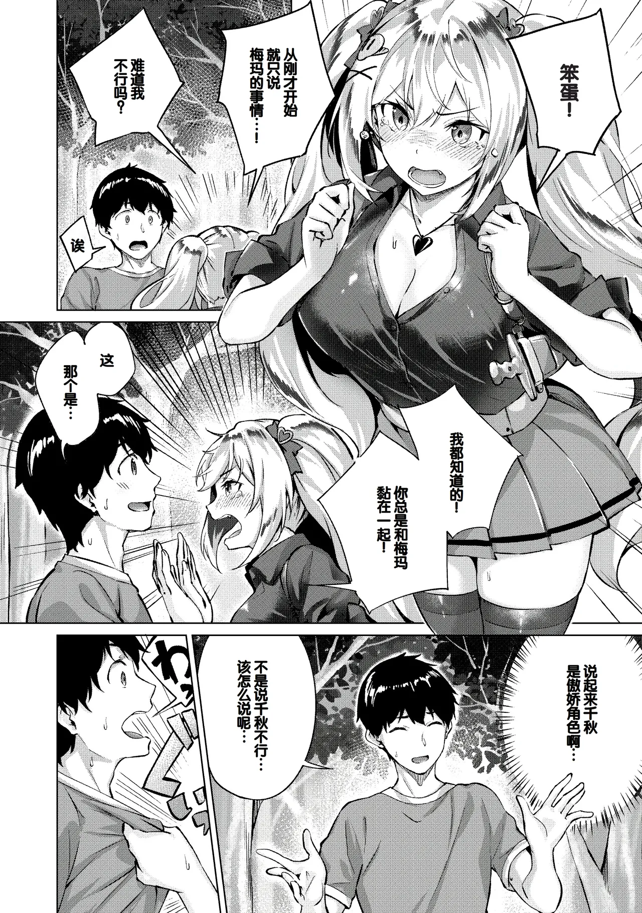 Kikikibu page 39 - big breasts nun hentai manga - read online free
