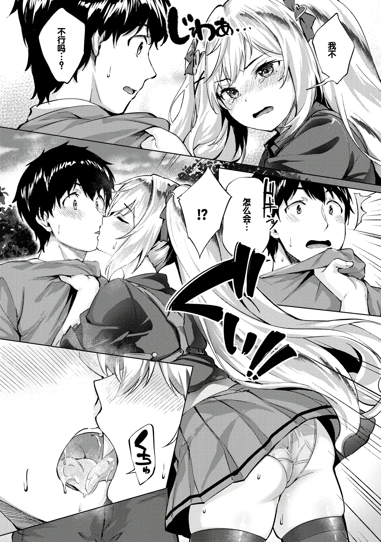 Kikikibu page 40 - big breasts nun hentai manga - read online free